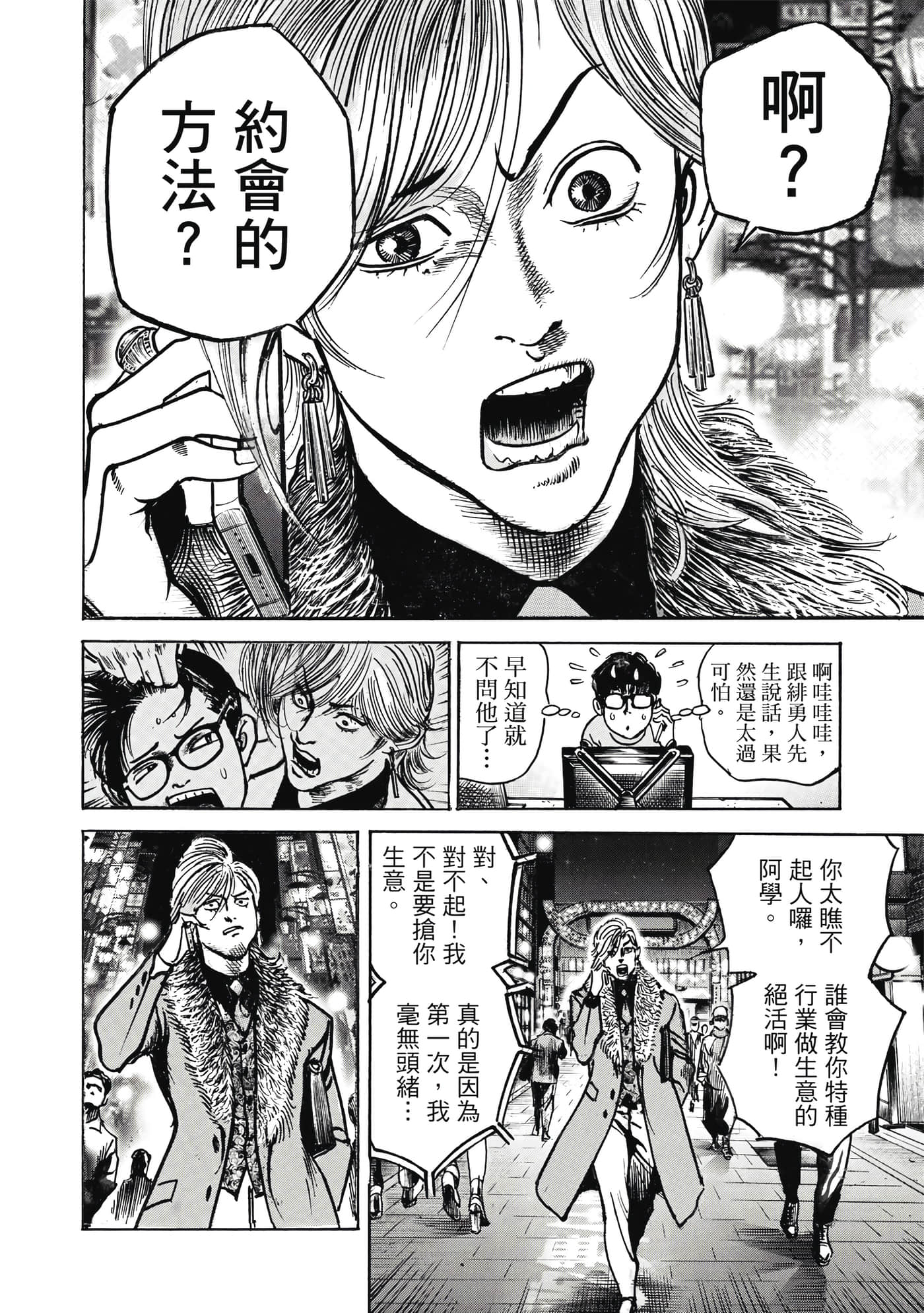第 113 页