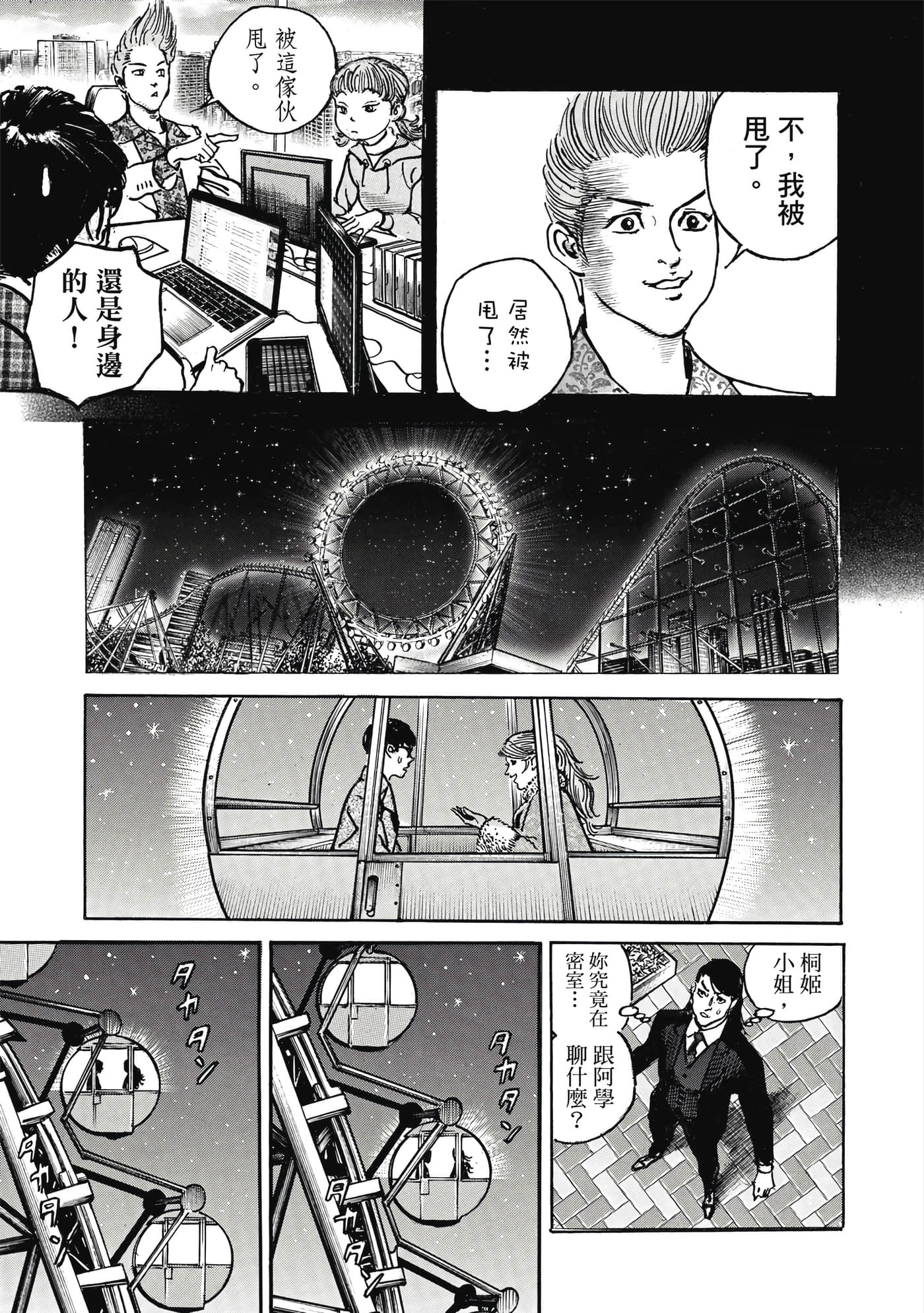 第 138 页