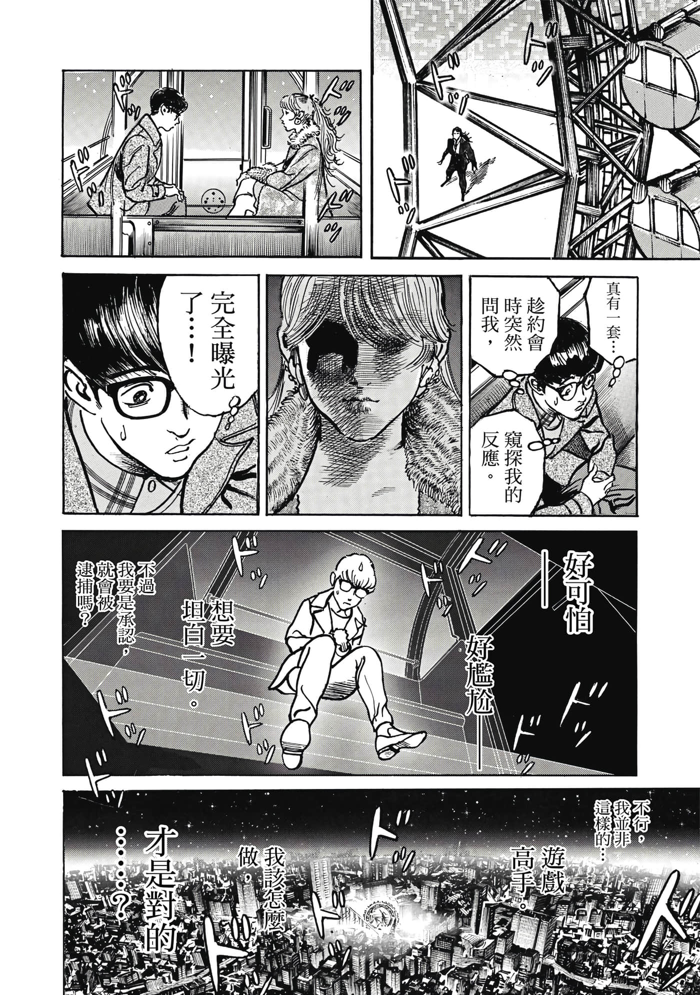 第 143 页