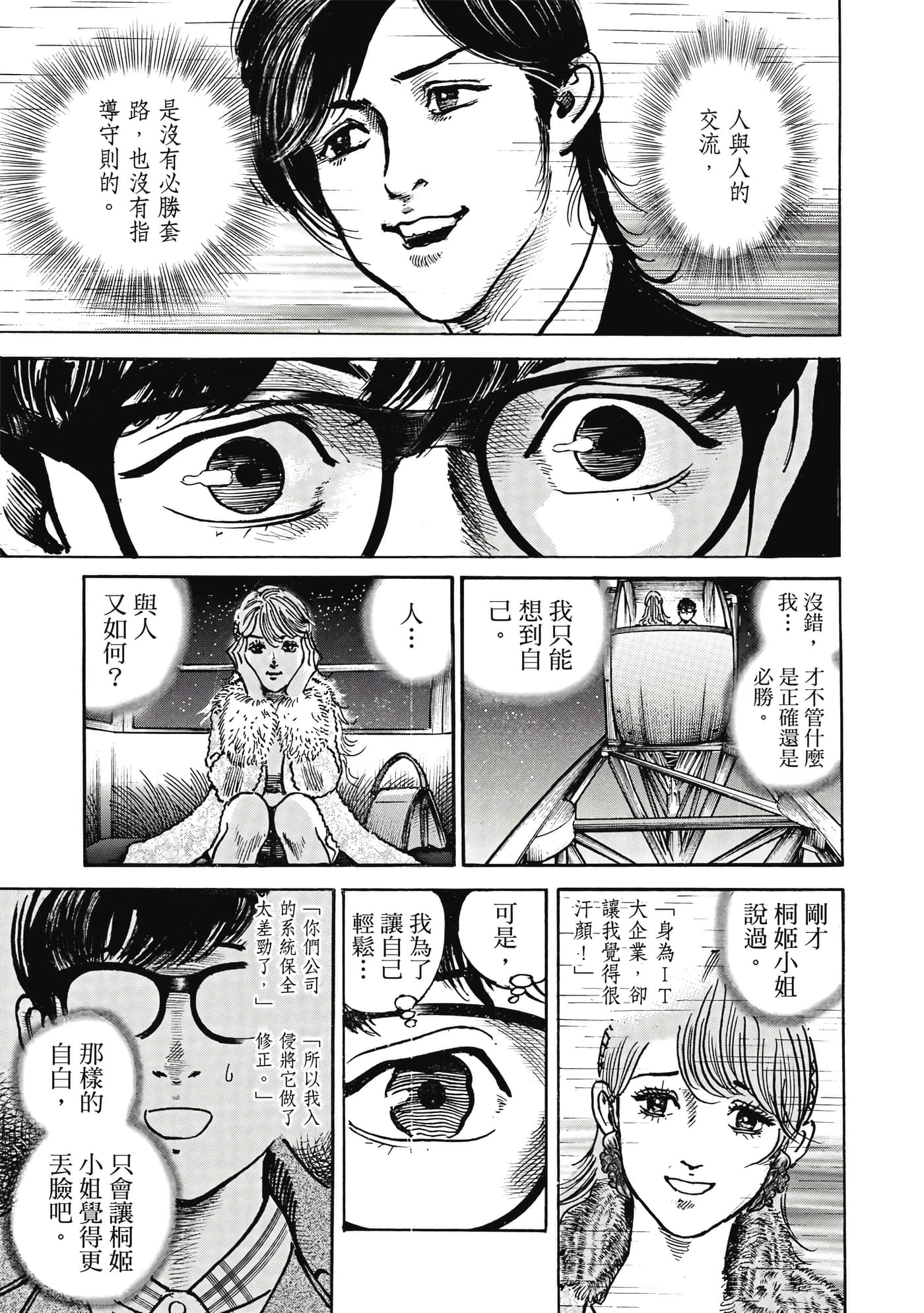 第 144 页