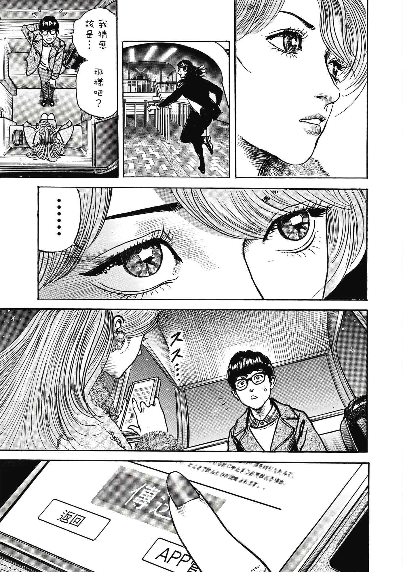第 148 页