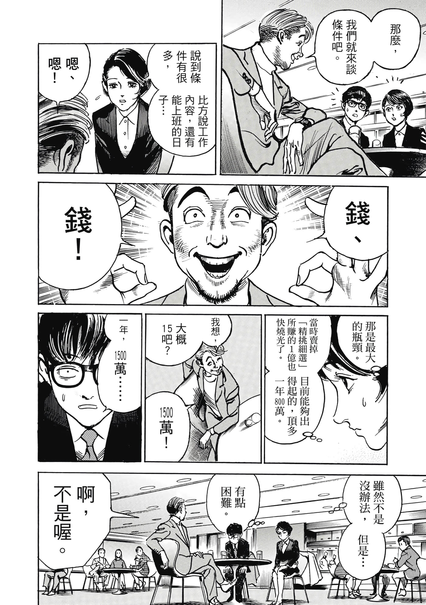 第 161 页