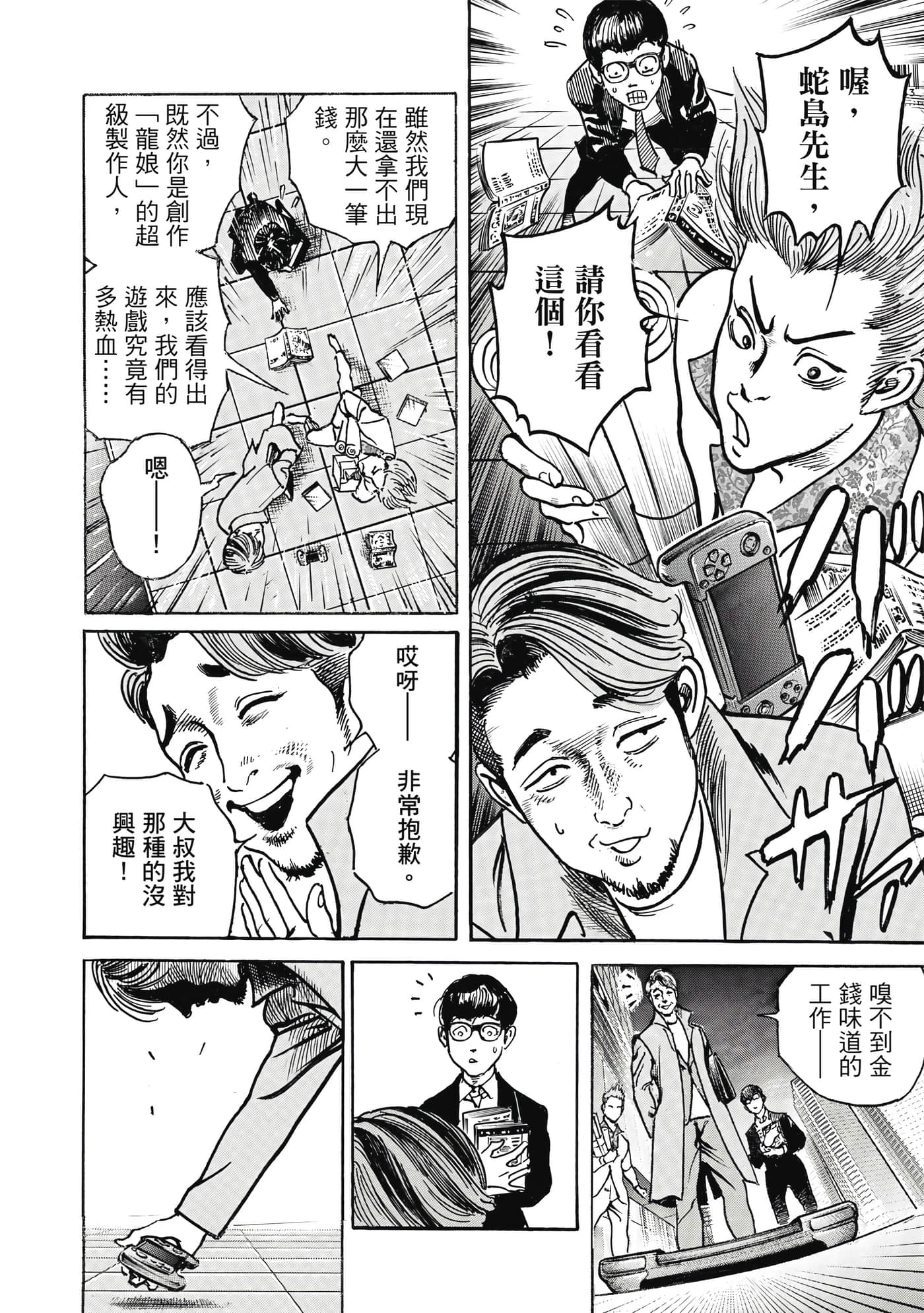 第 173 页
