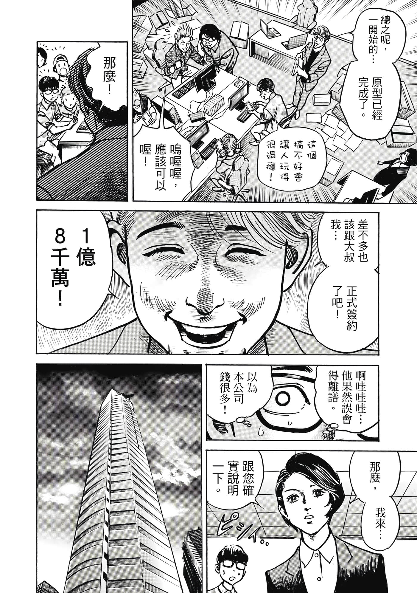 第 191 页