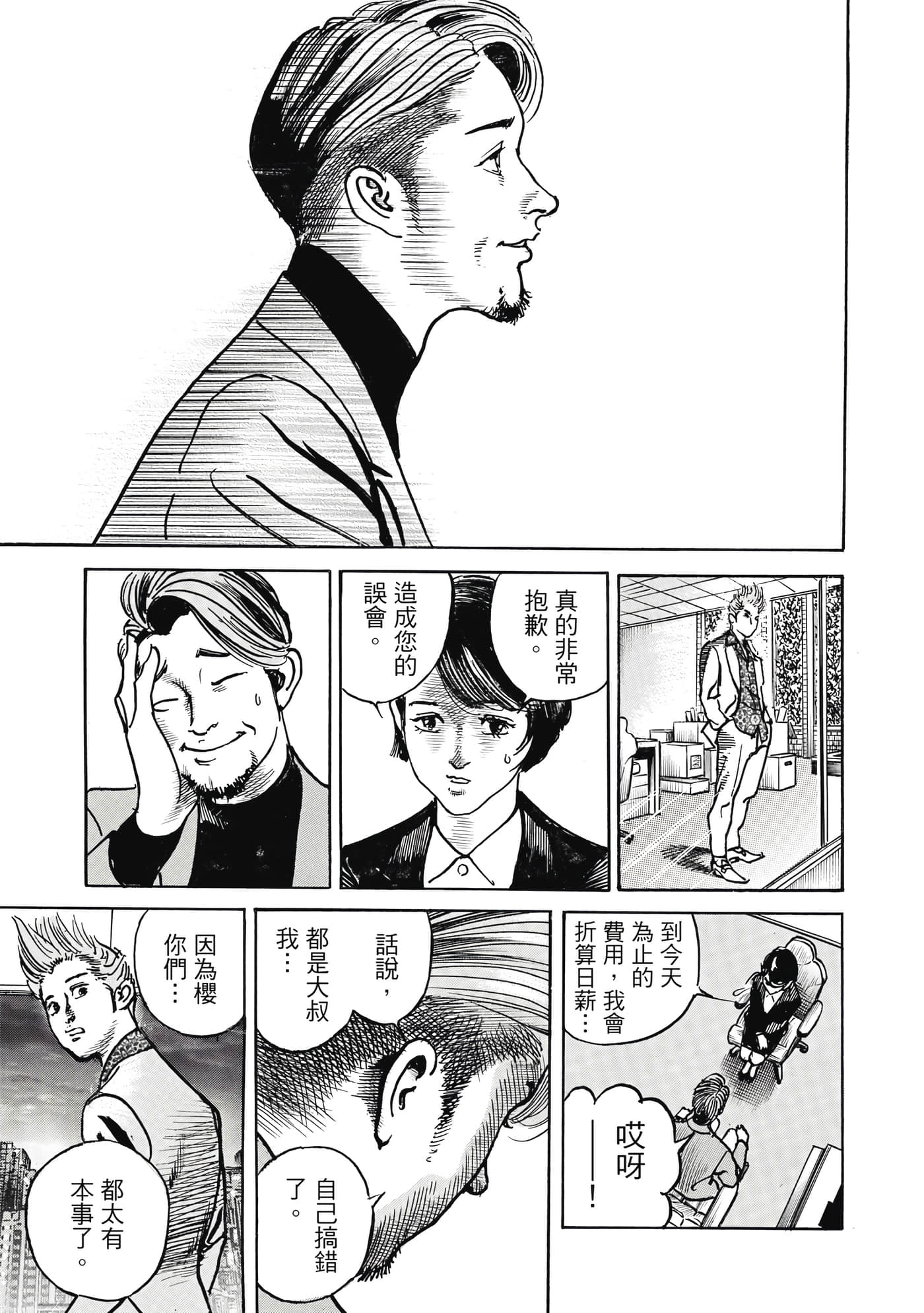 第 192 页