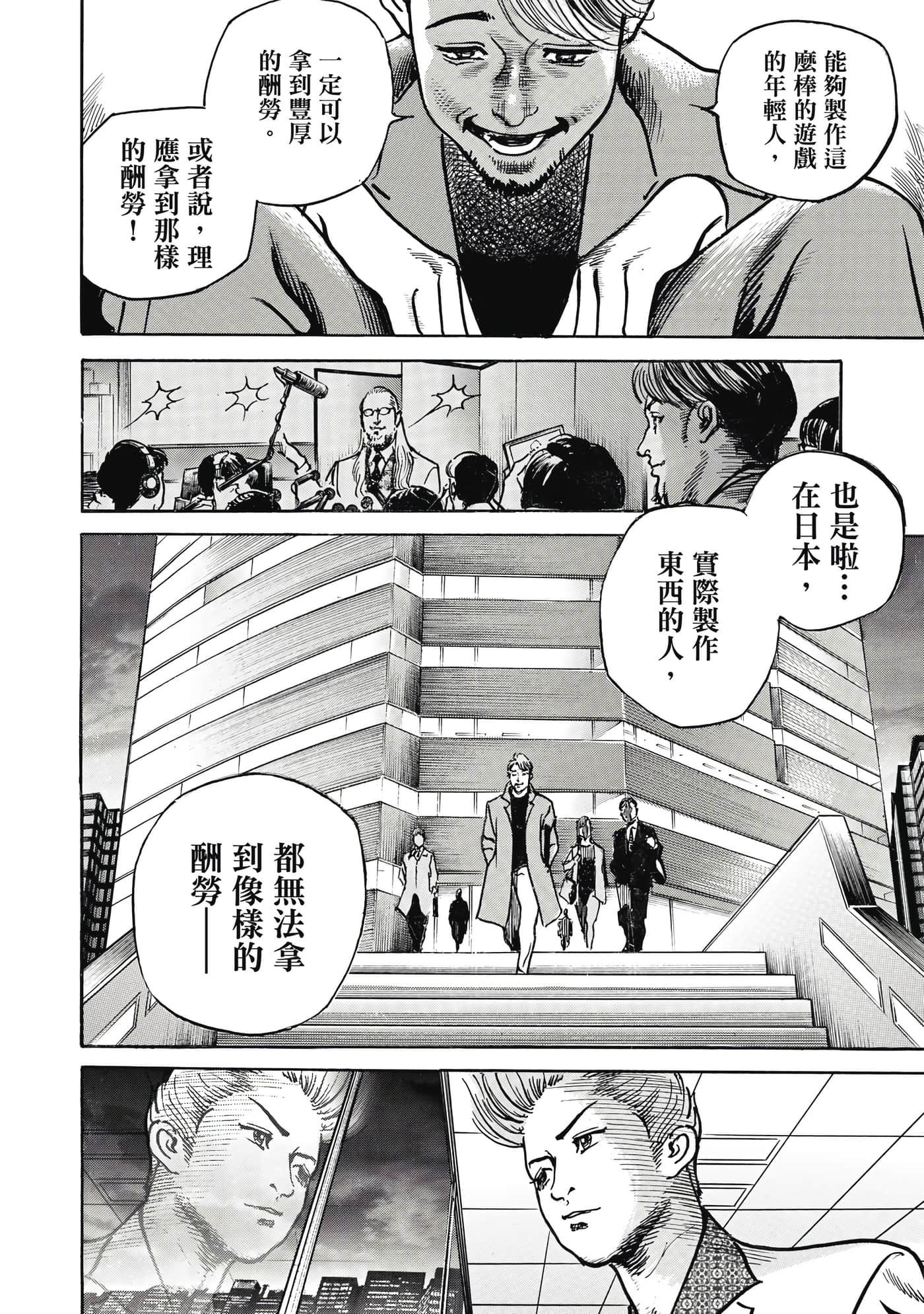 第 193 页