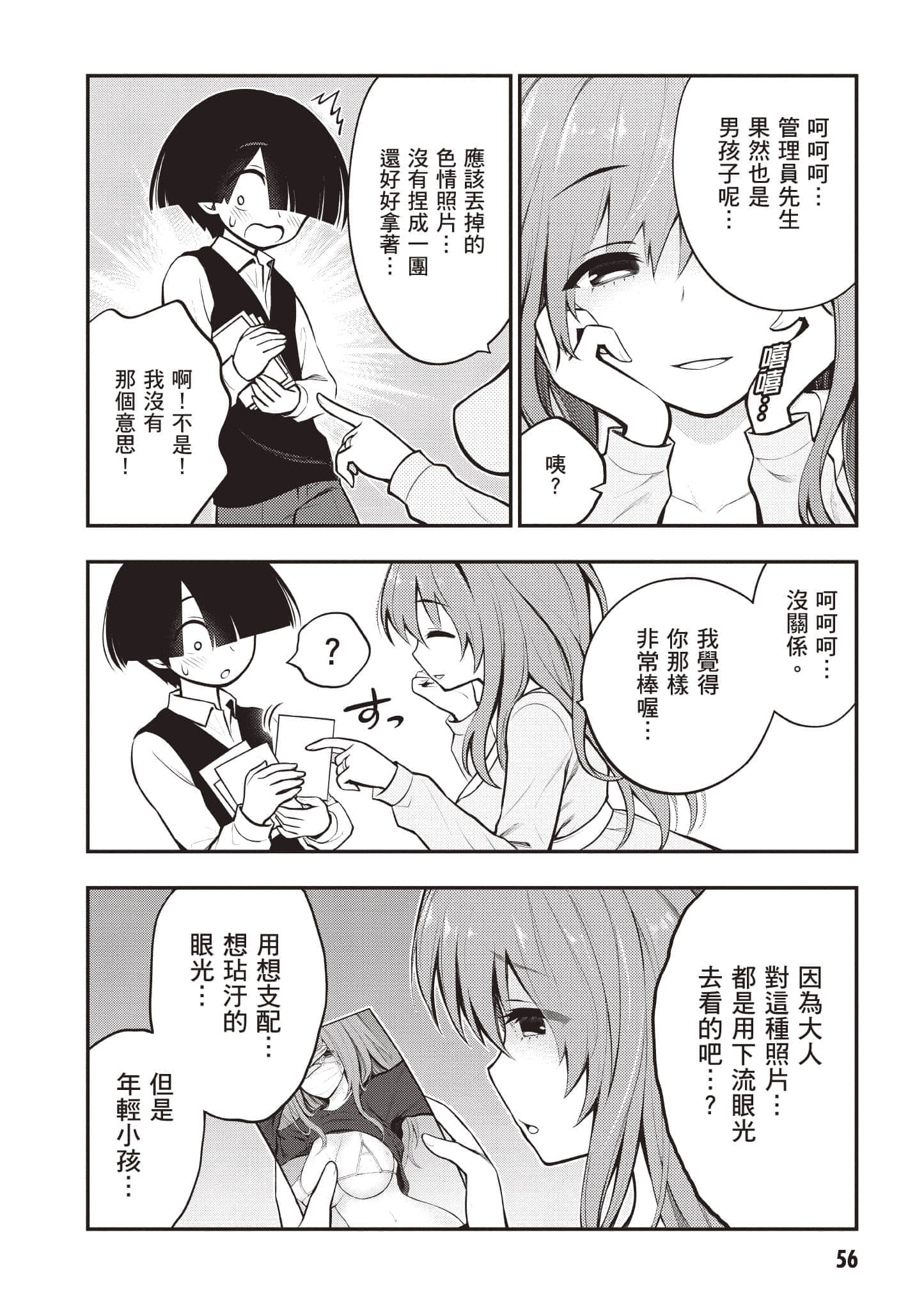Page 57