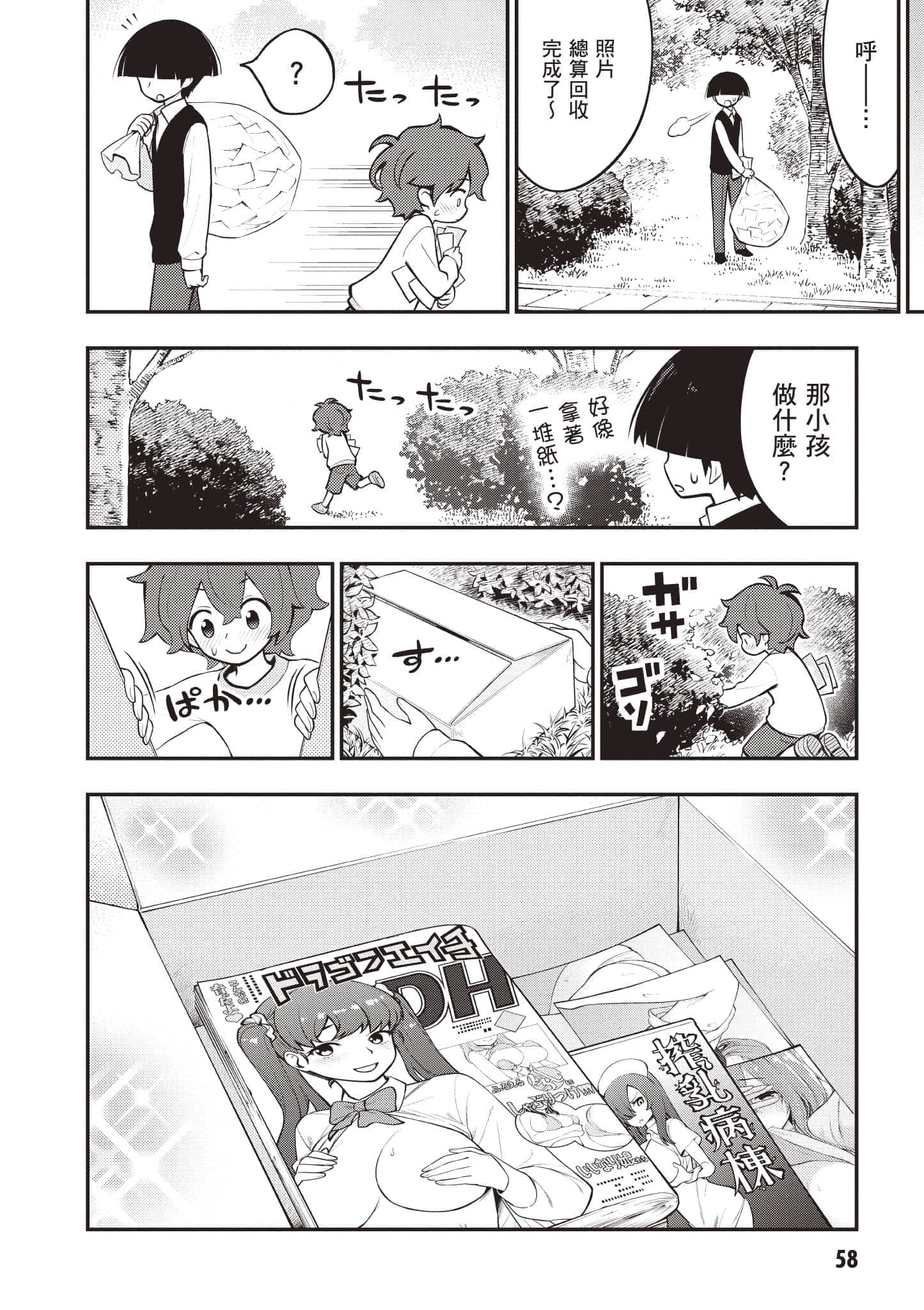 Page 59