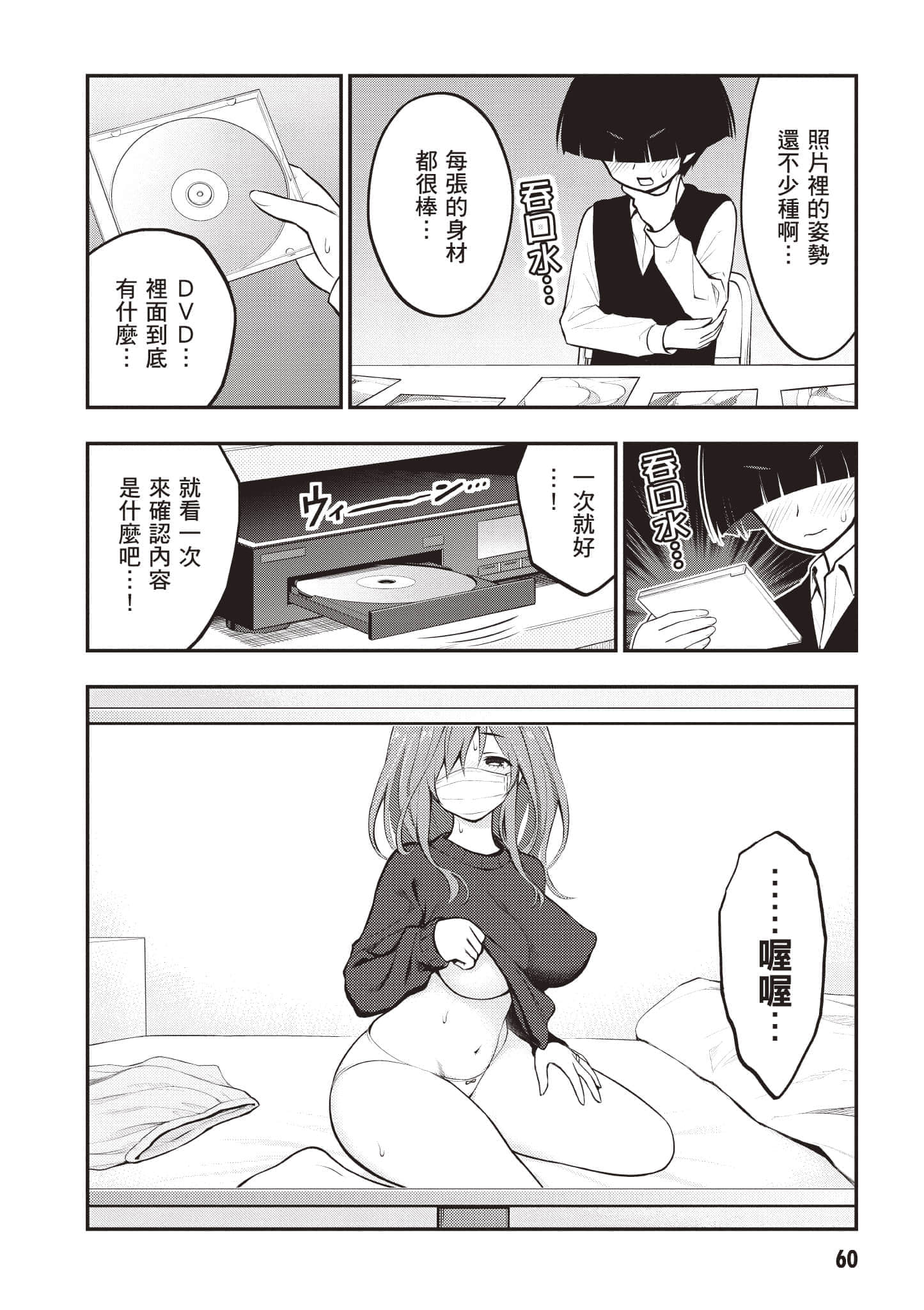 Page 61