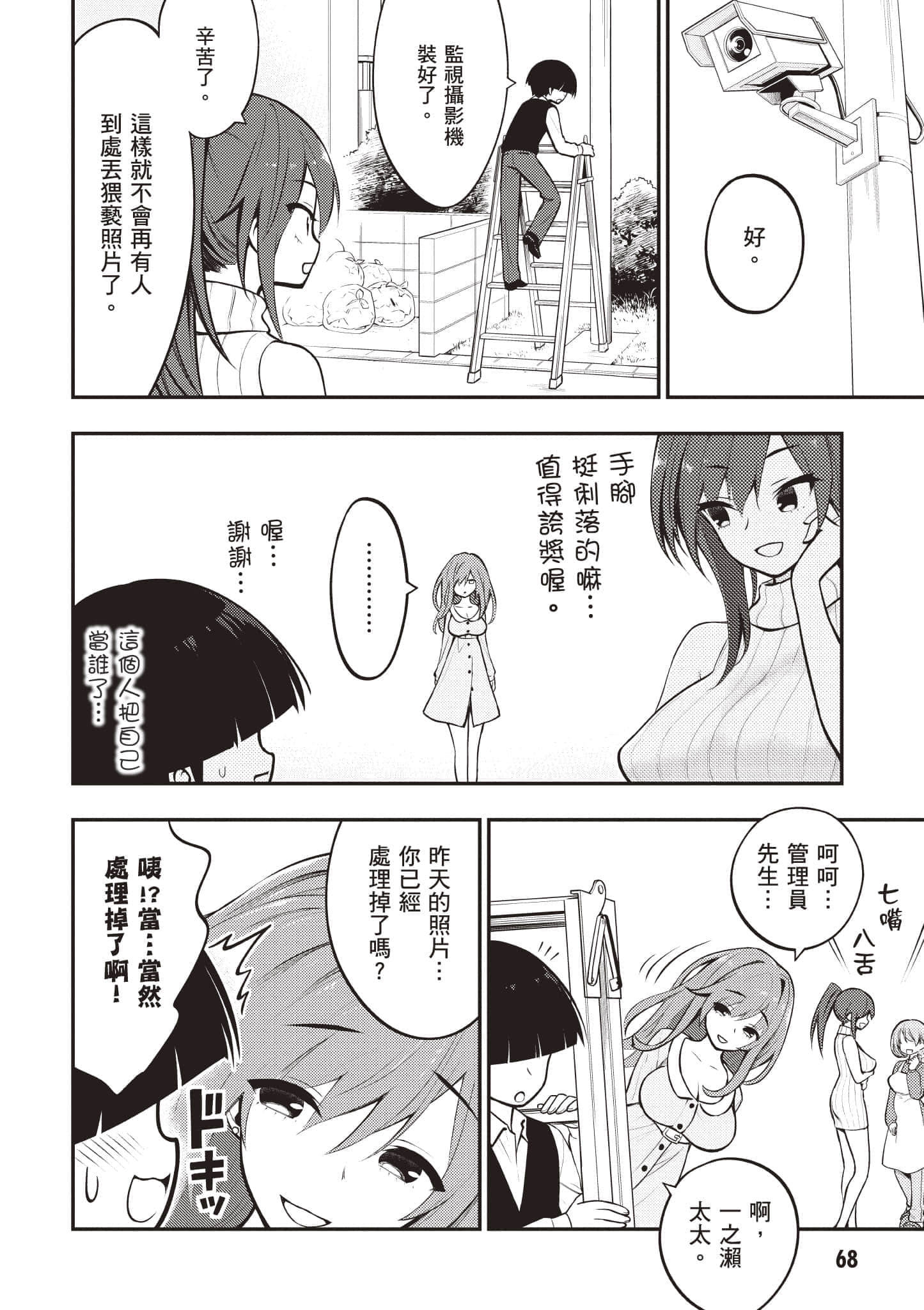 Page 69