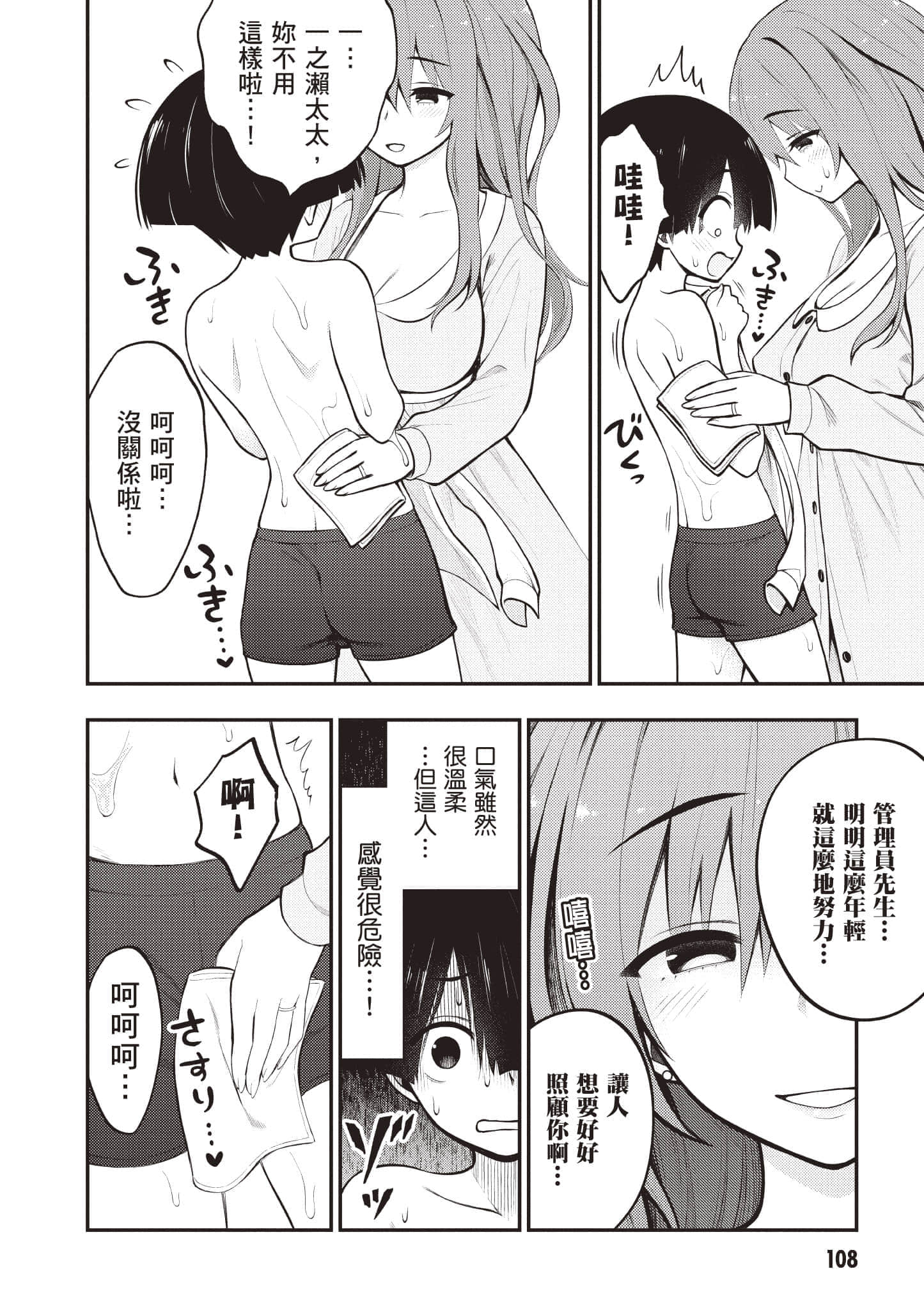 Page 109
