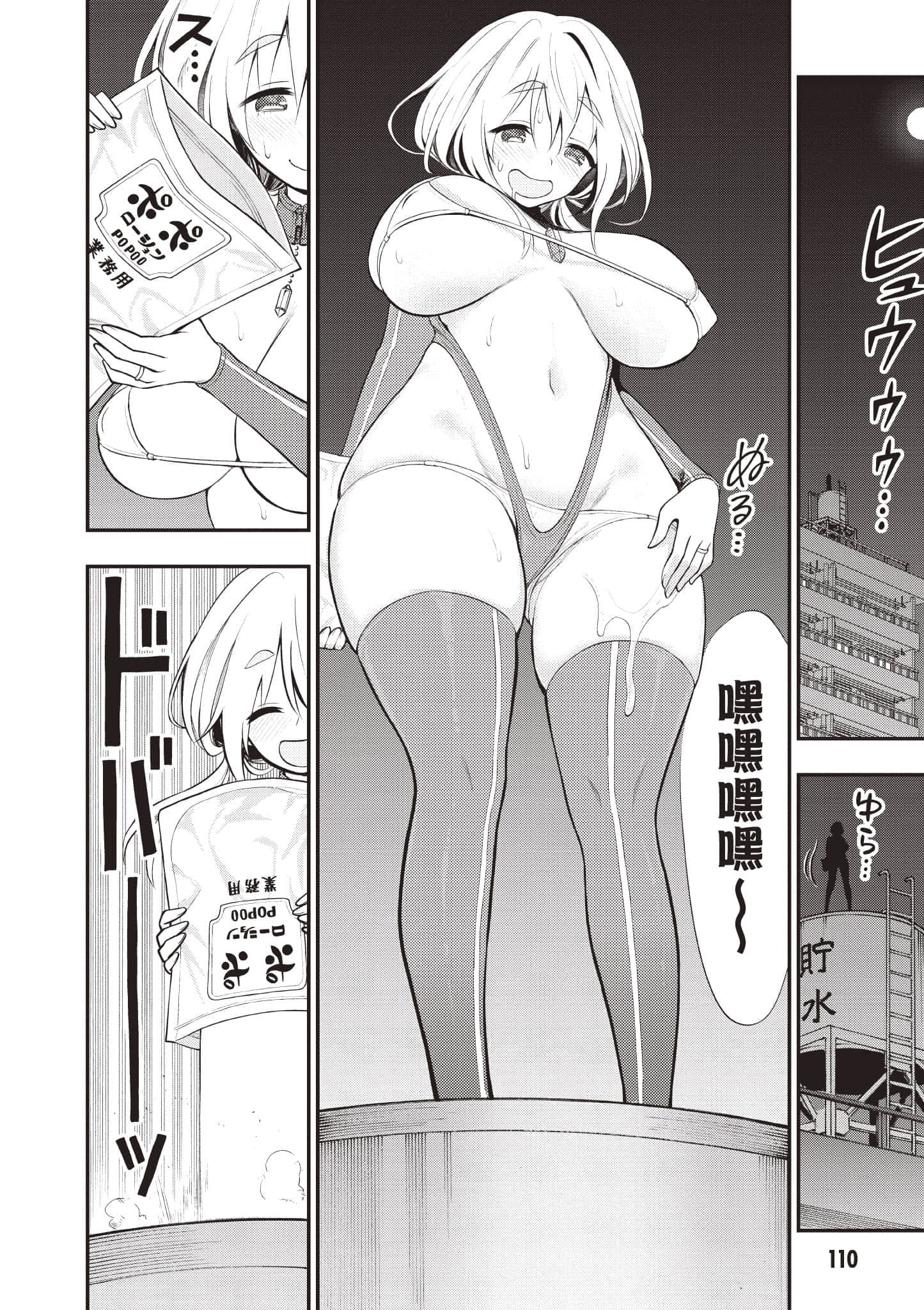 Page 111