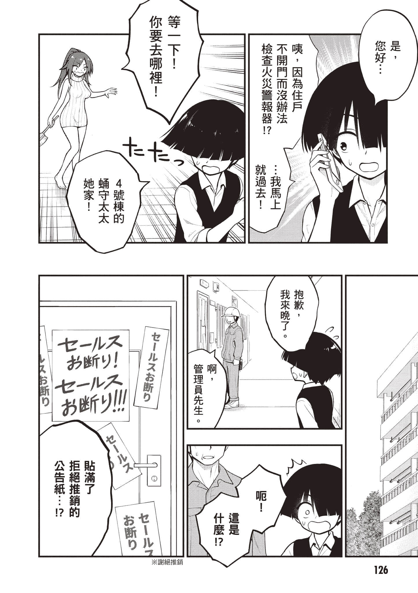 Page 127
