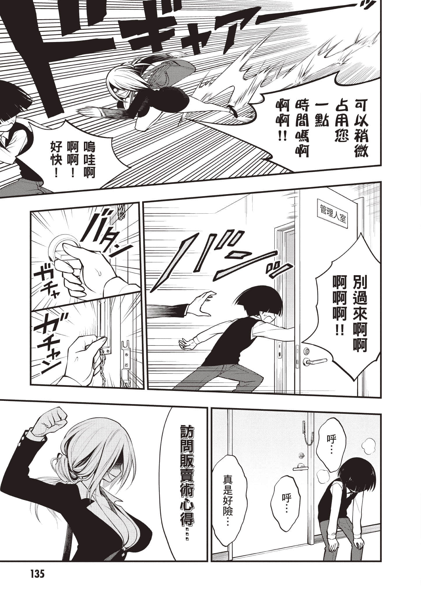 Page 136