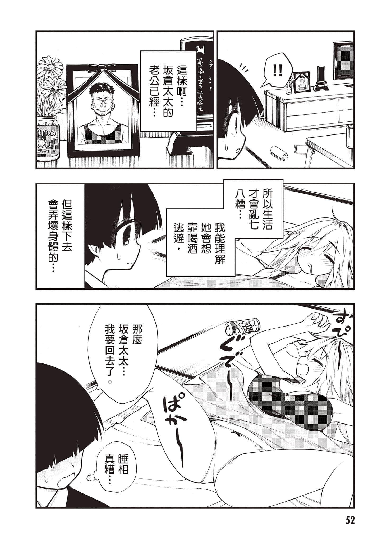 Page 53