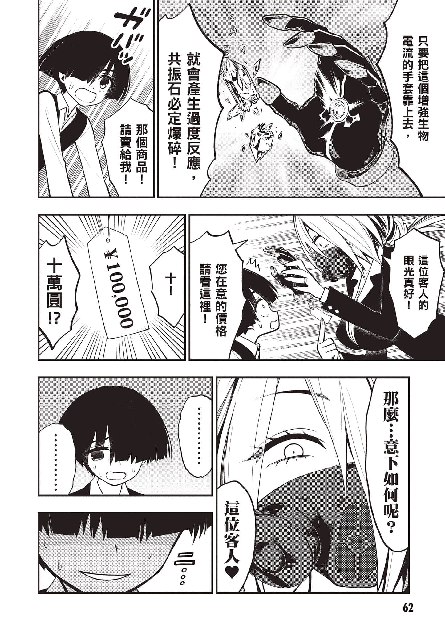Page 63