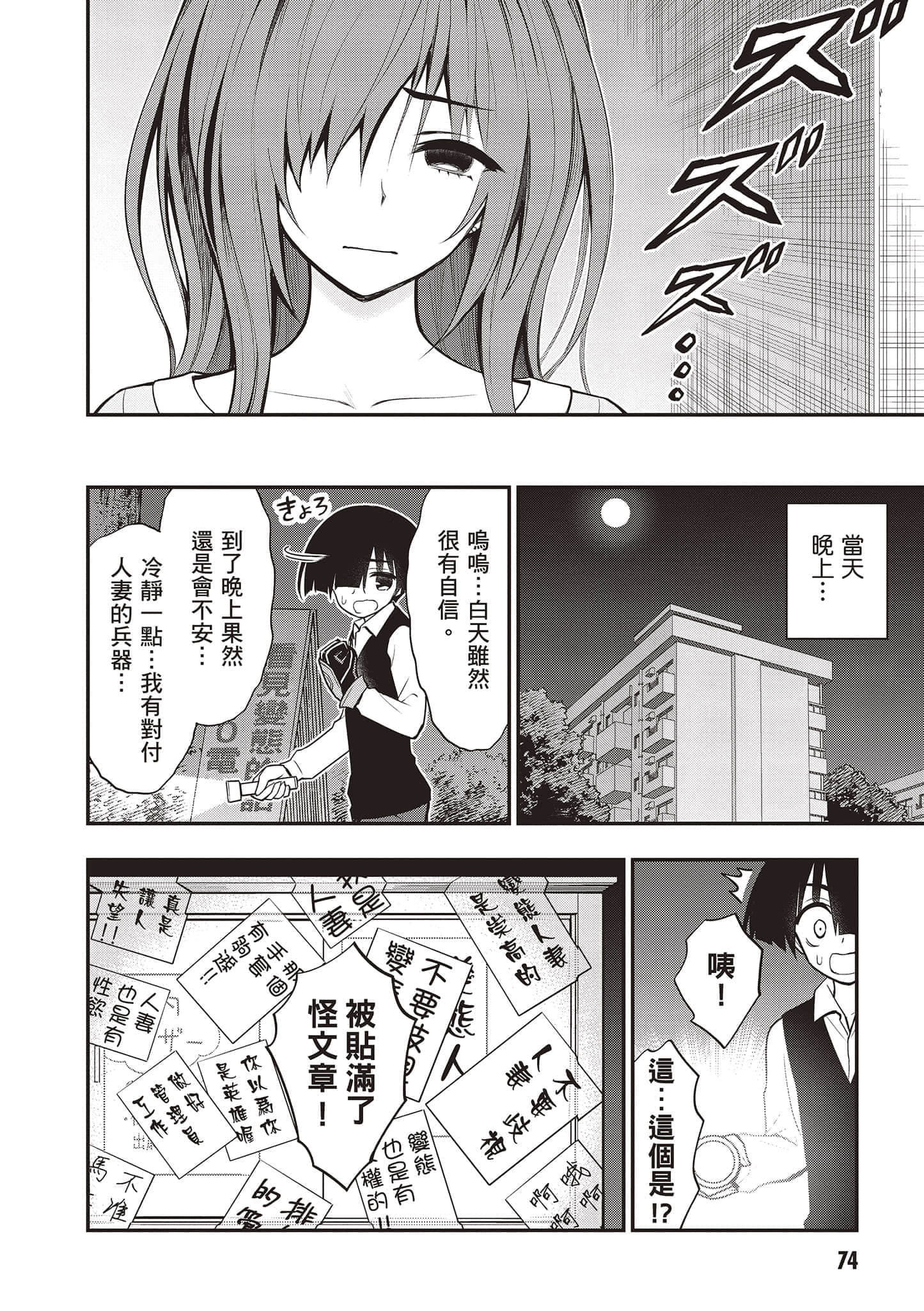 Page 75