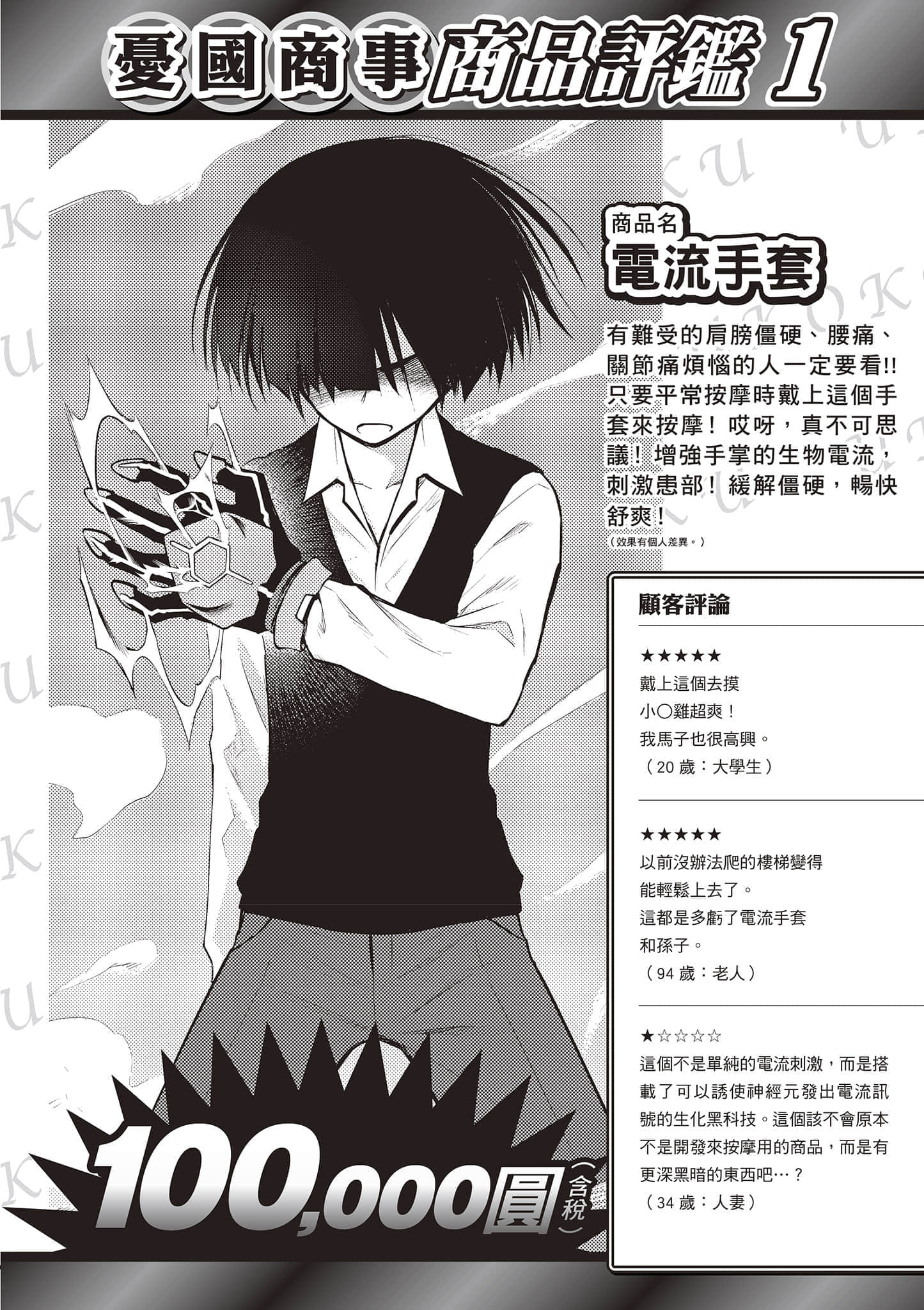Page 101