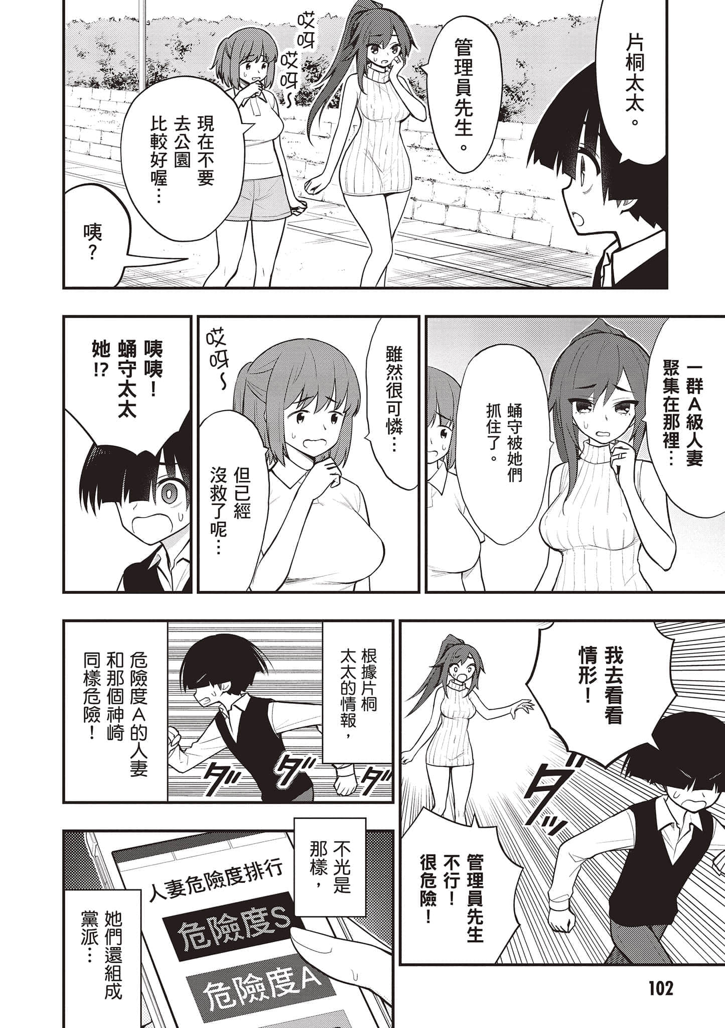 Page 103