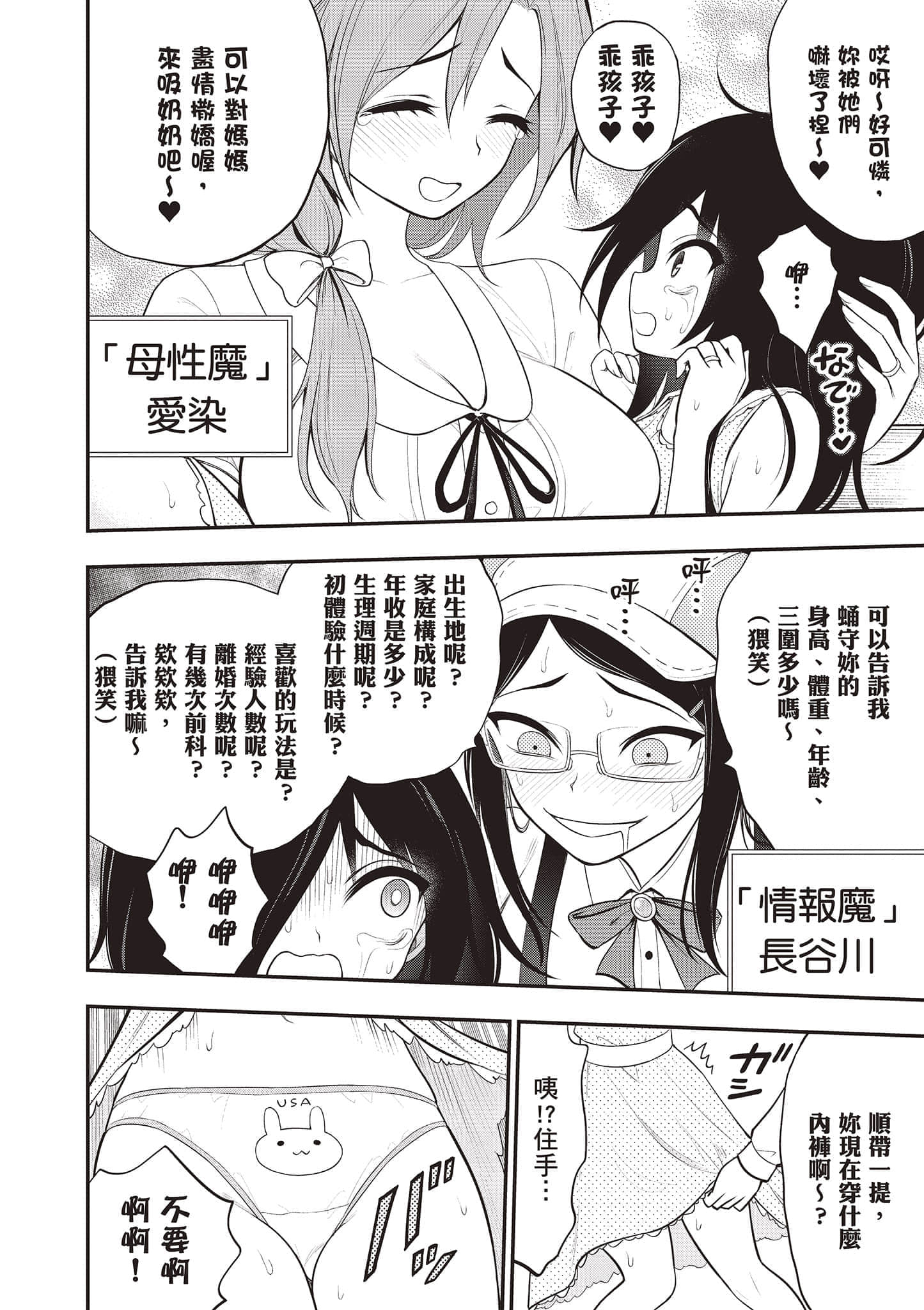 Page 111