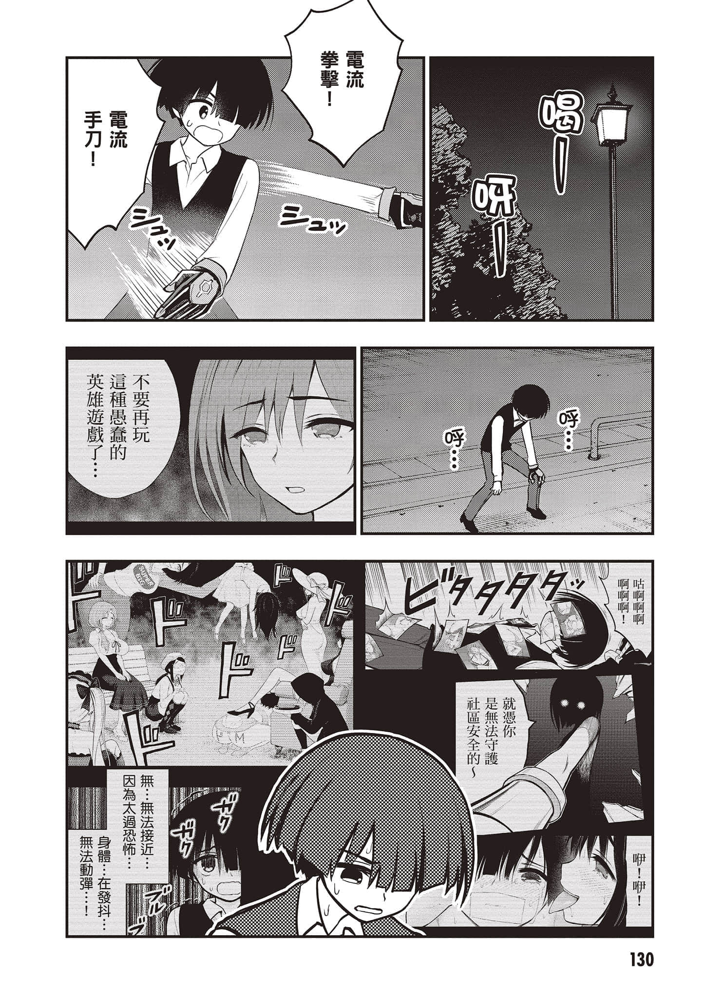 Page 131