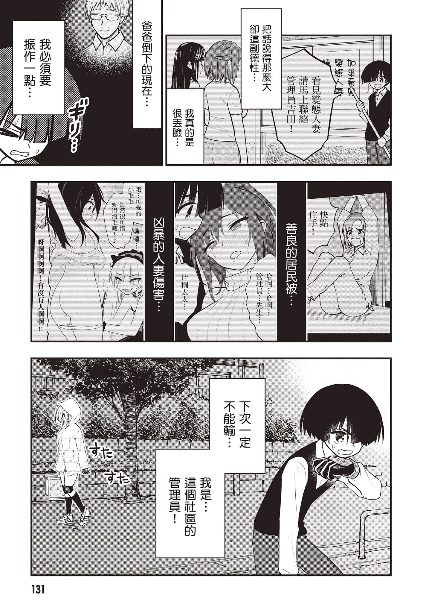 Page 132