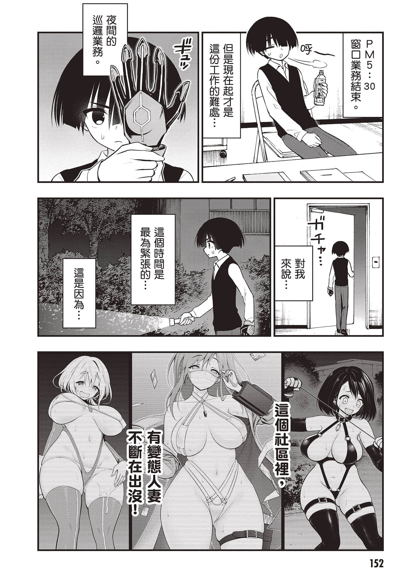 Page 153