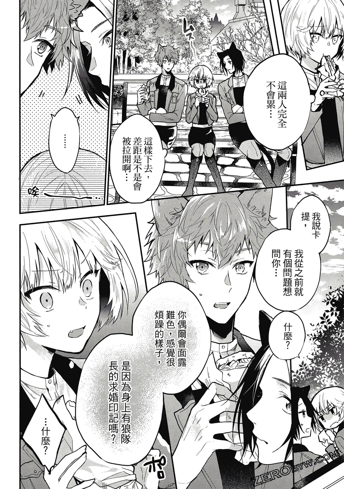 Page 67