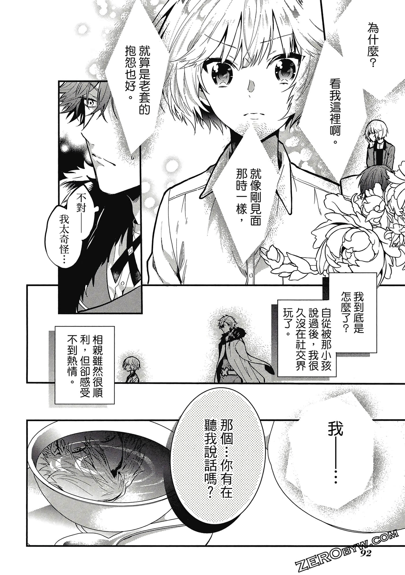 Page 93
