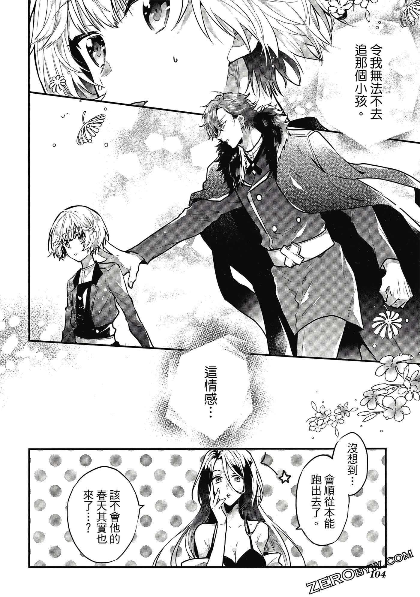 Page 105