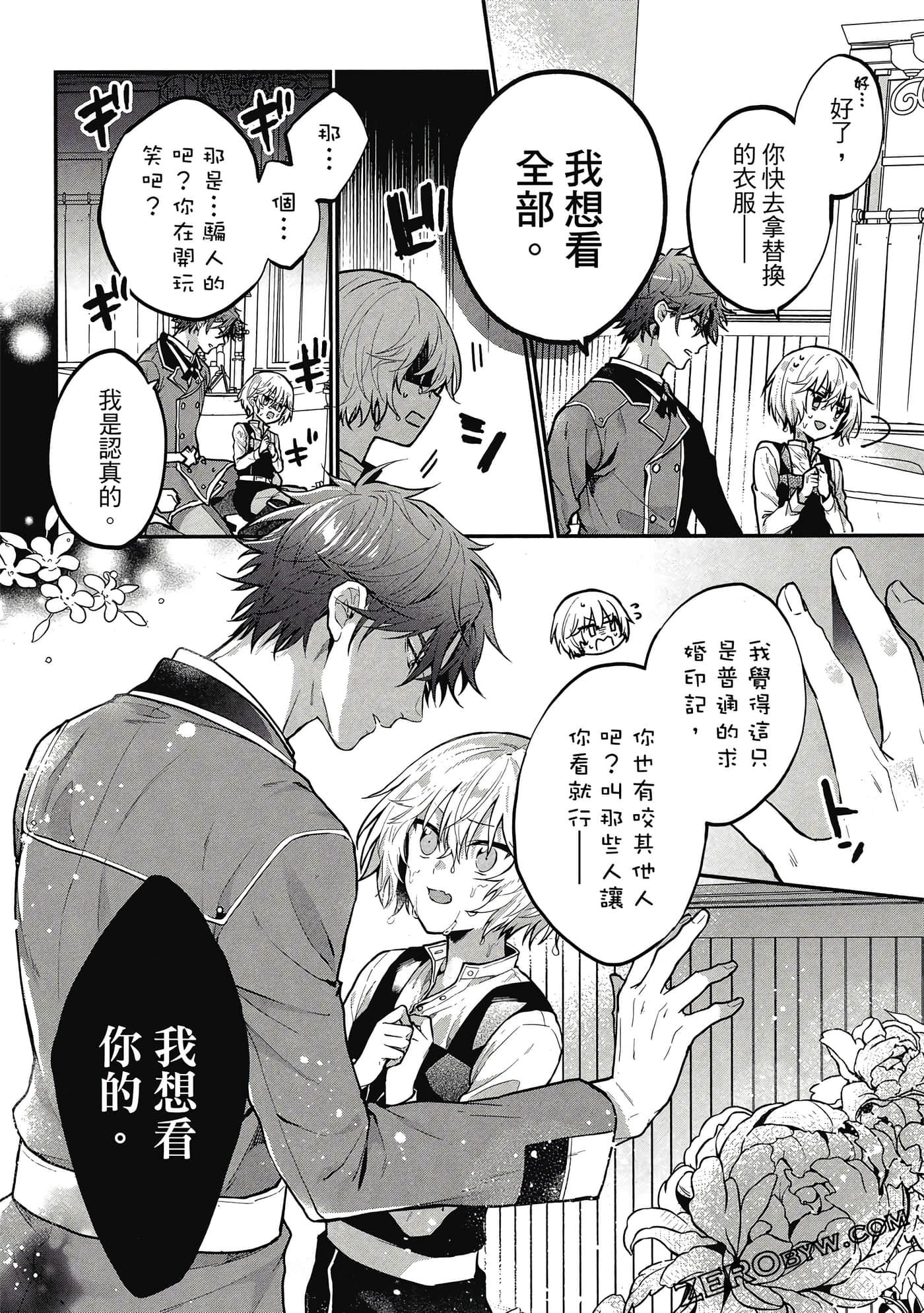 Page 143