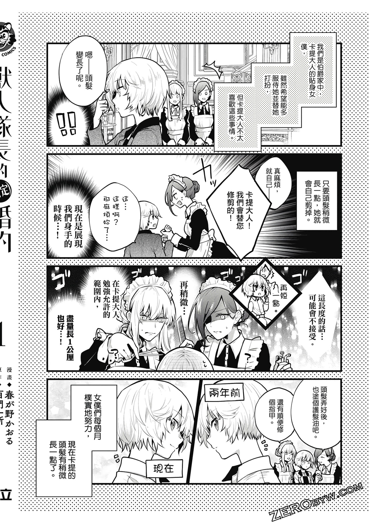 Page 175