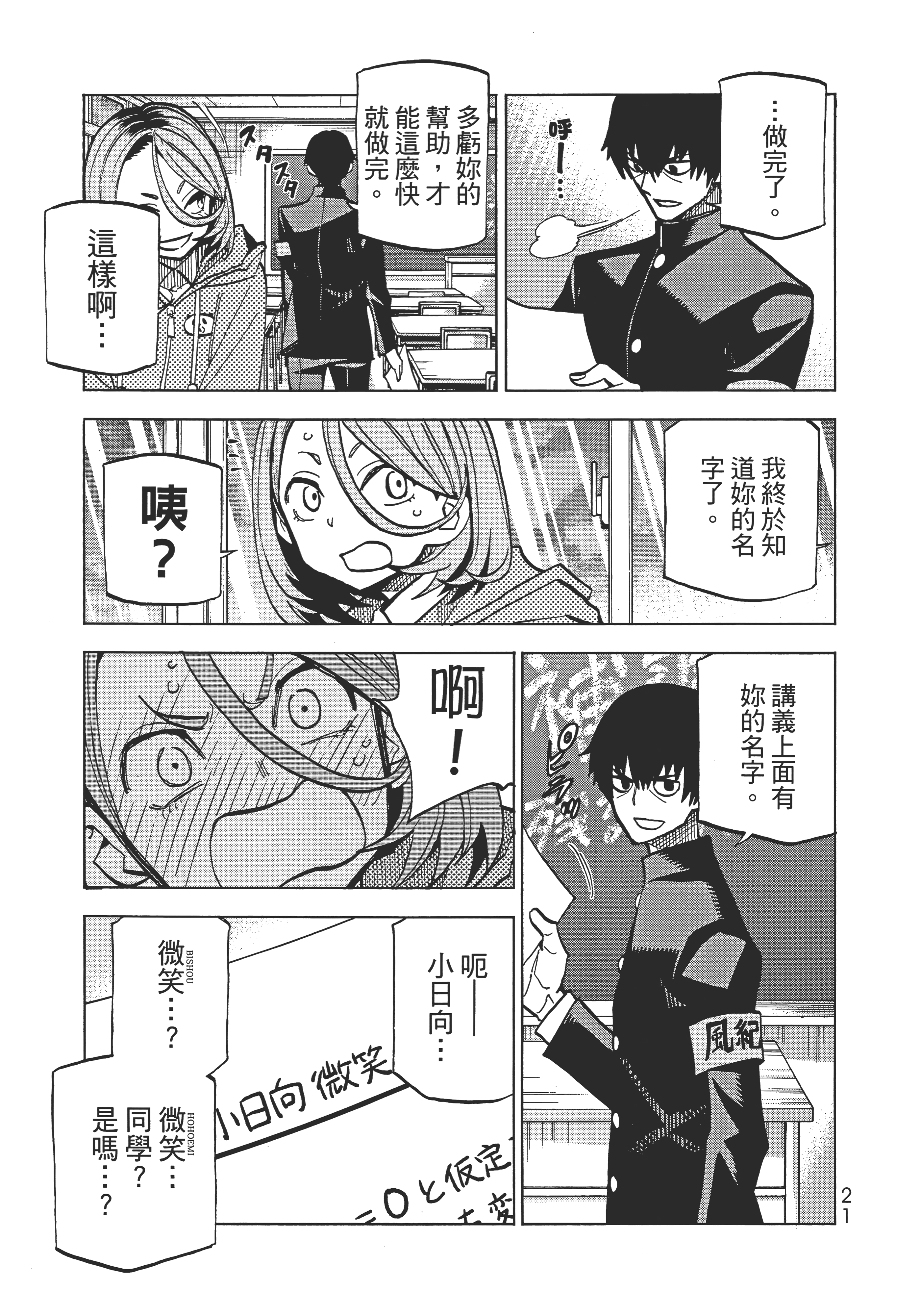 Page 25