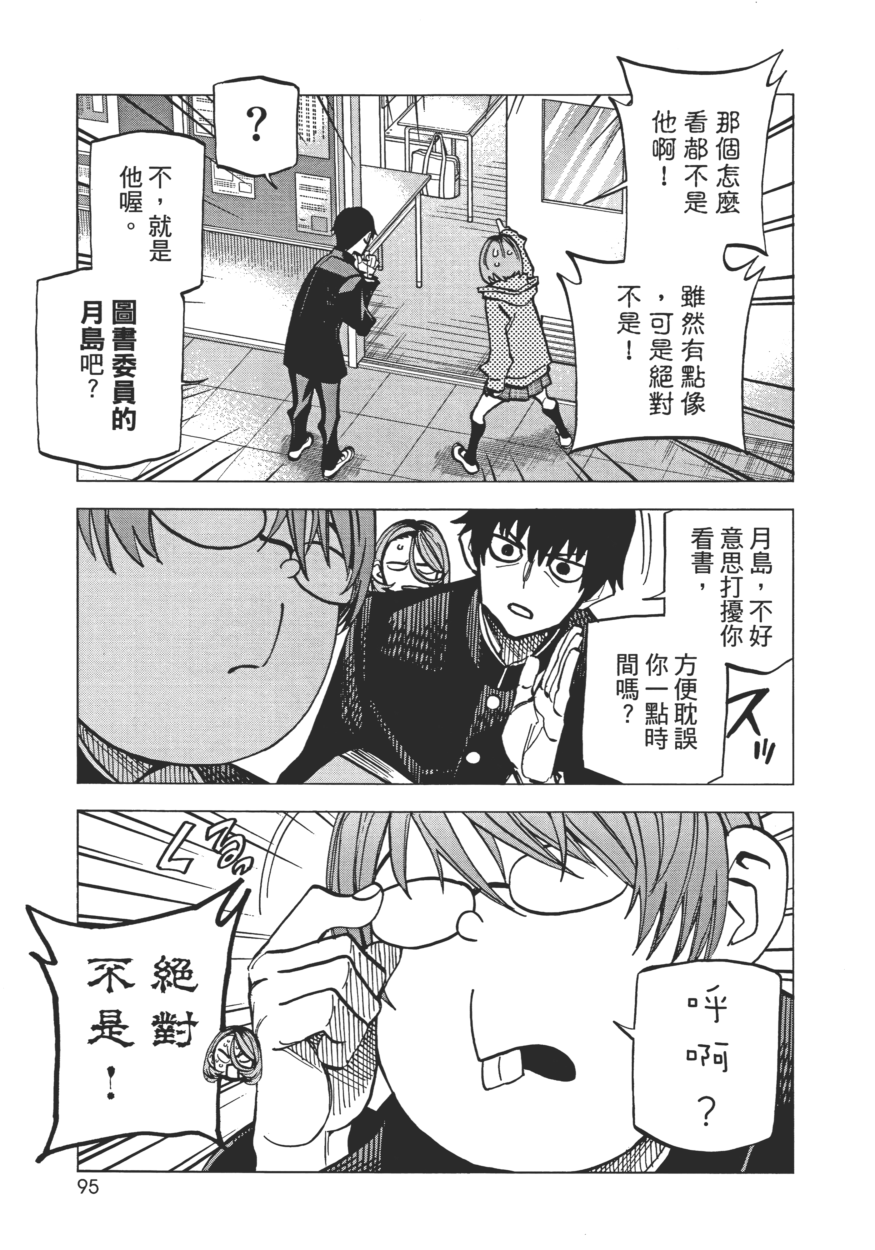 Page 99