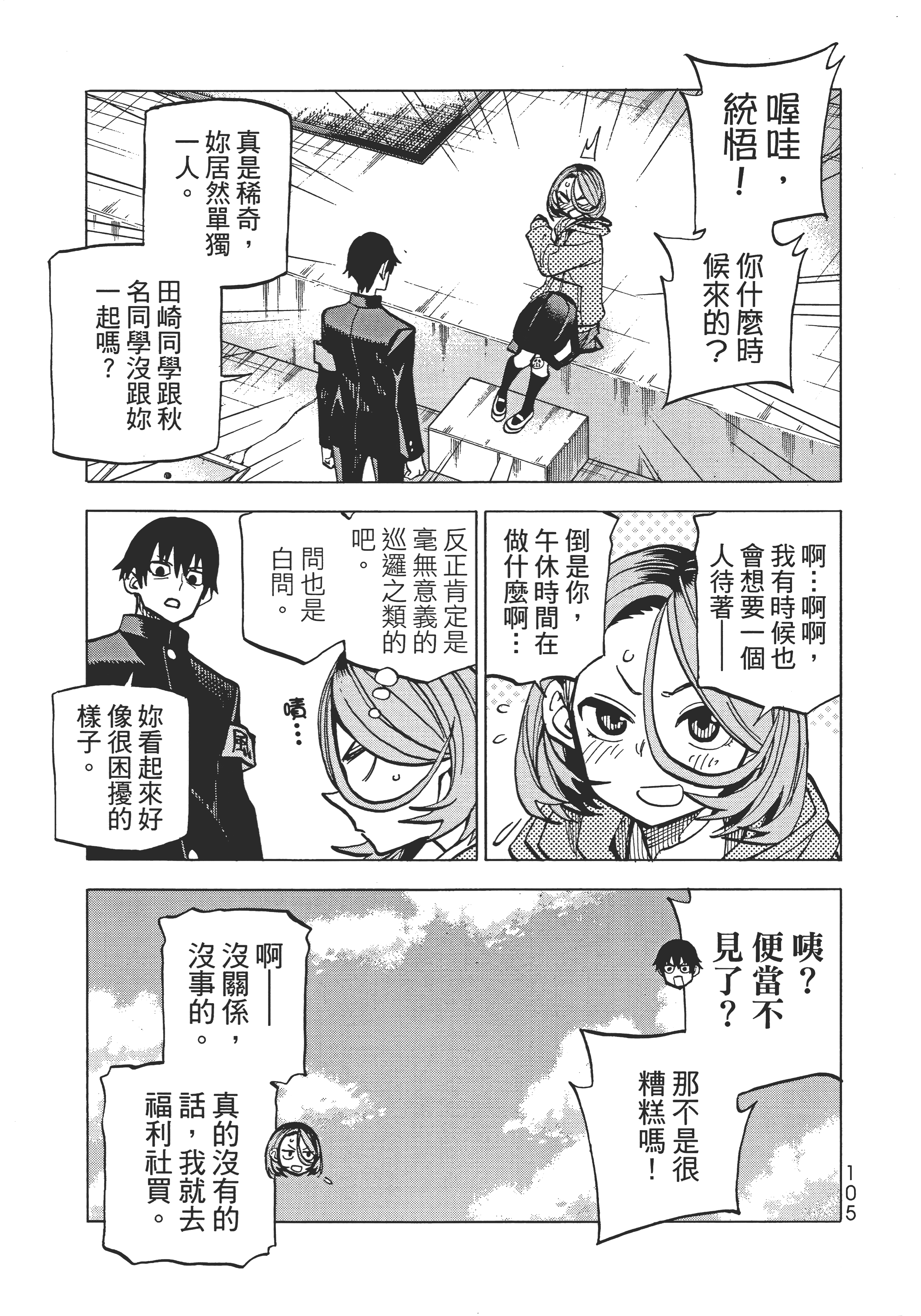 Page 109