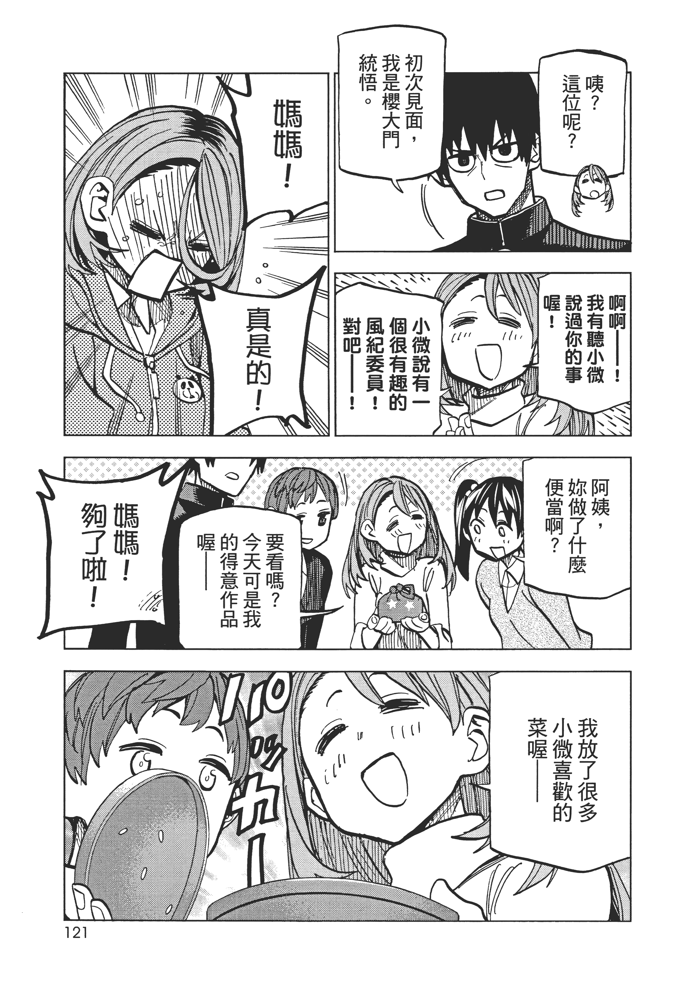 Page 125