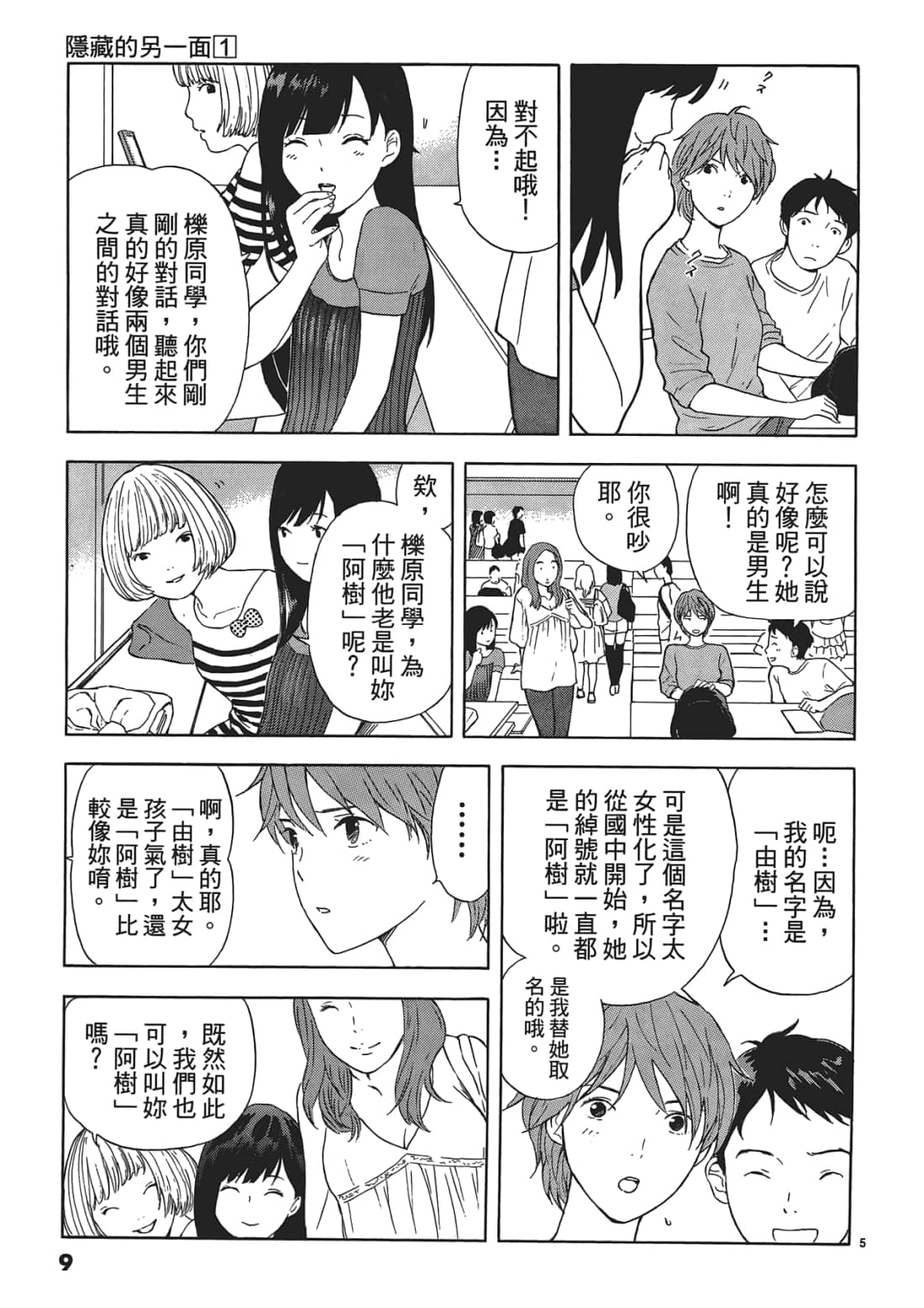Page 9