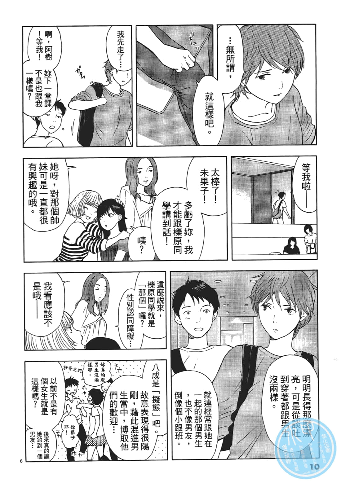 Page 10