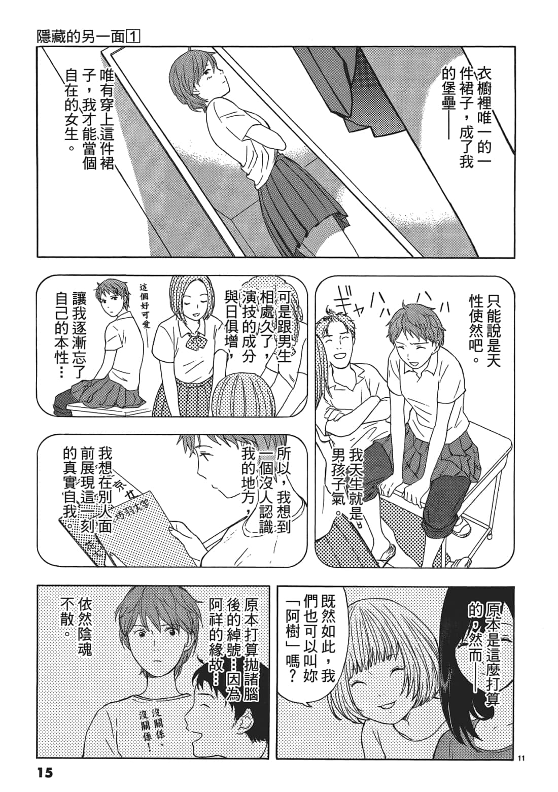 Page 15