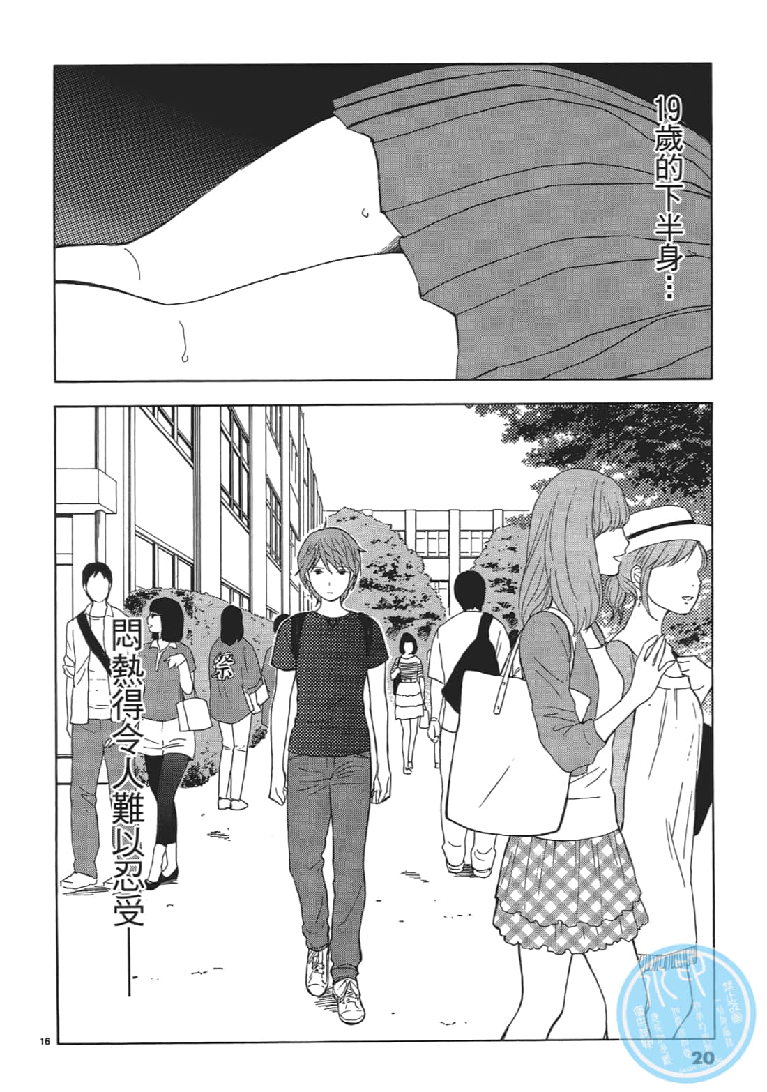 Page 20