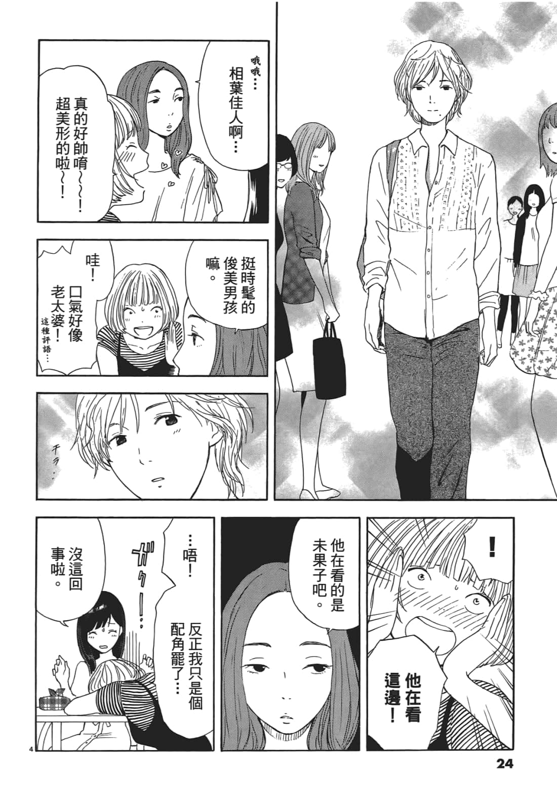 Page 24
