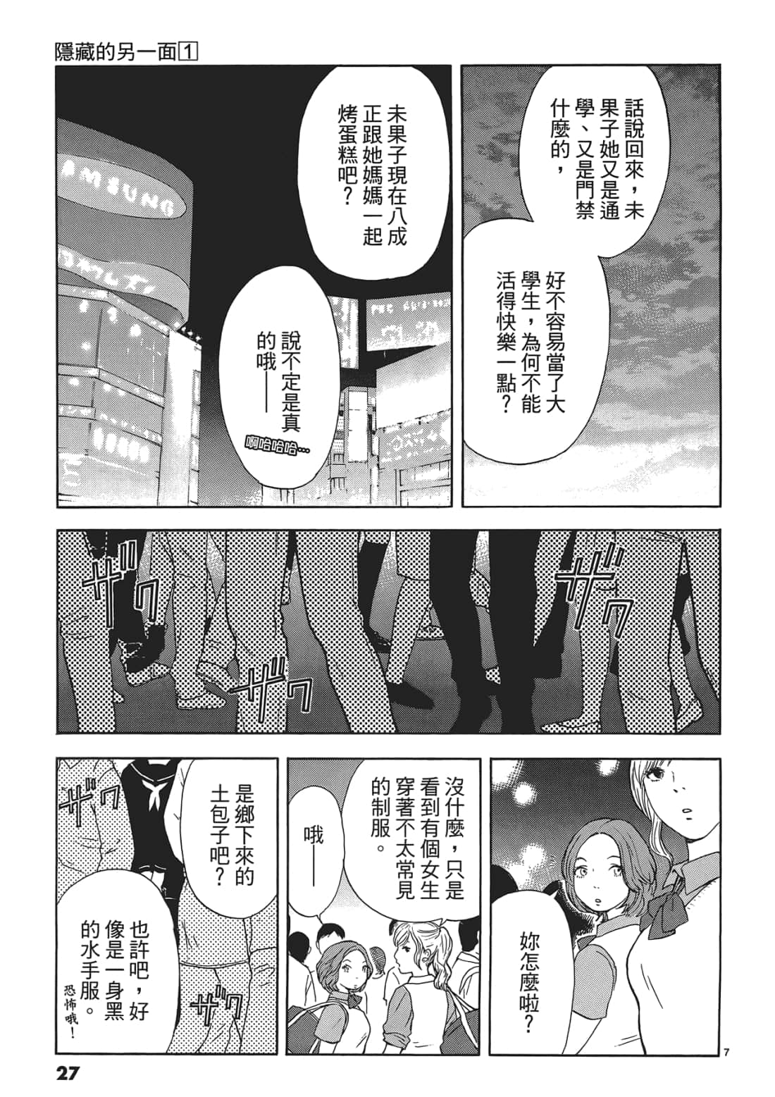 Page 27