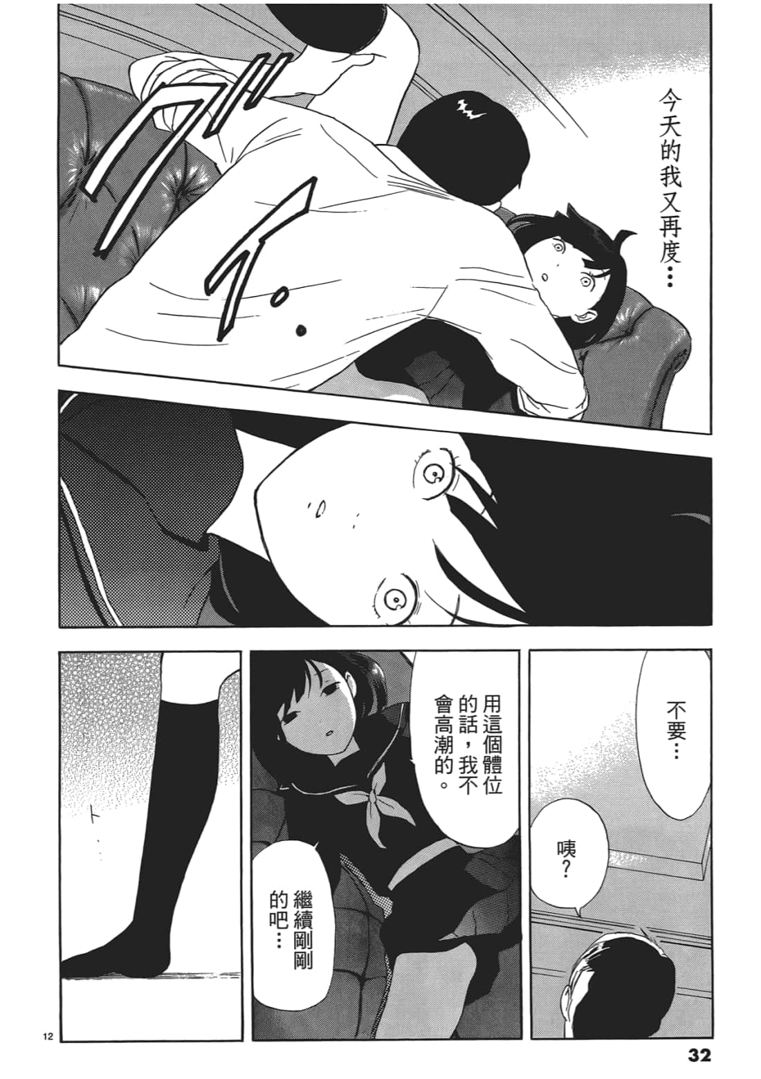 Page 32
