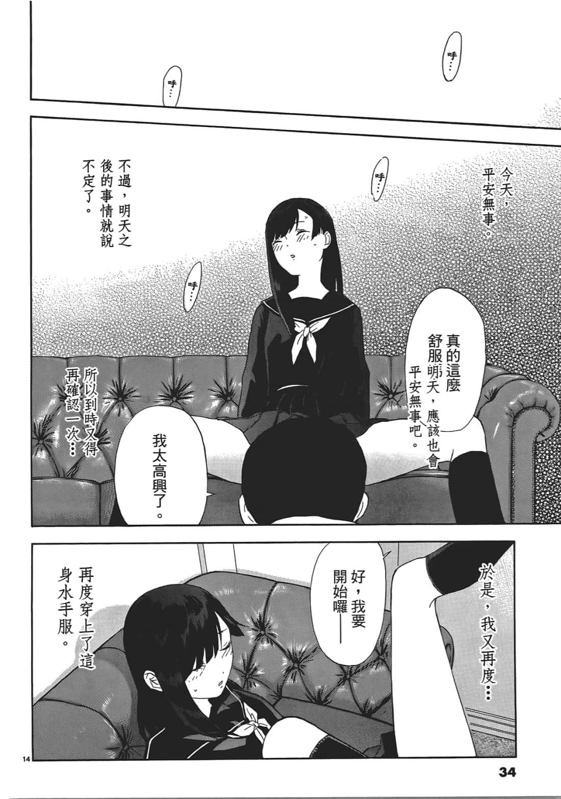 Page 34