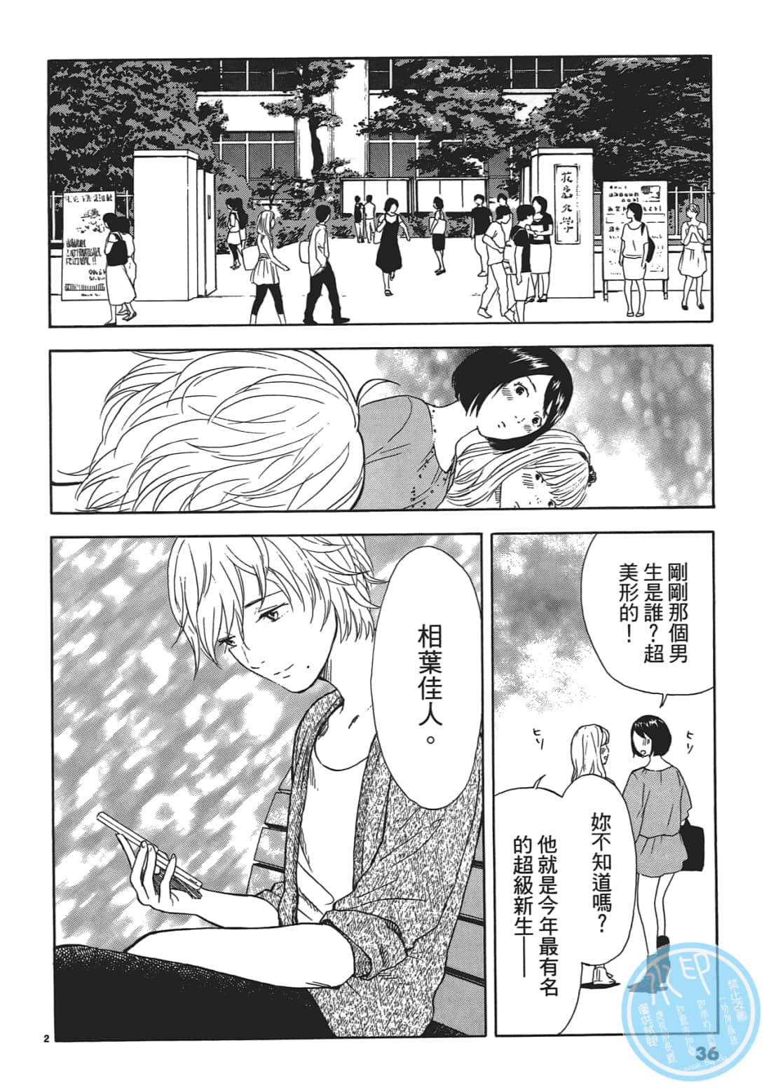 Page 36