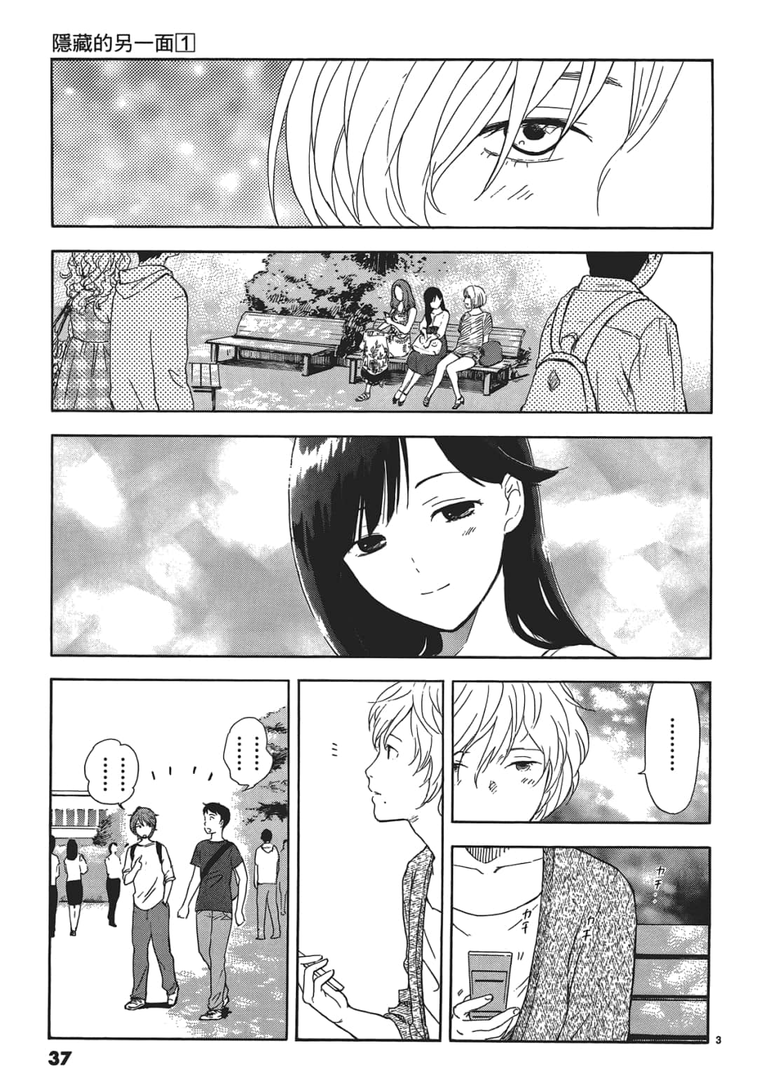 Page 37