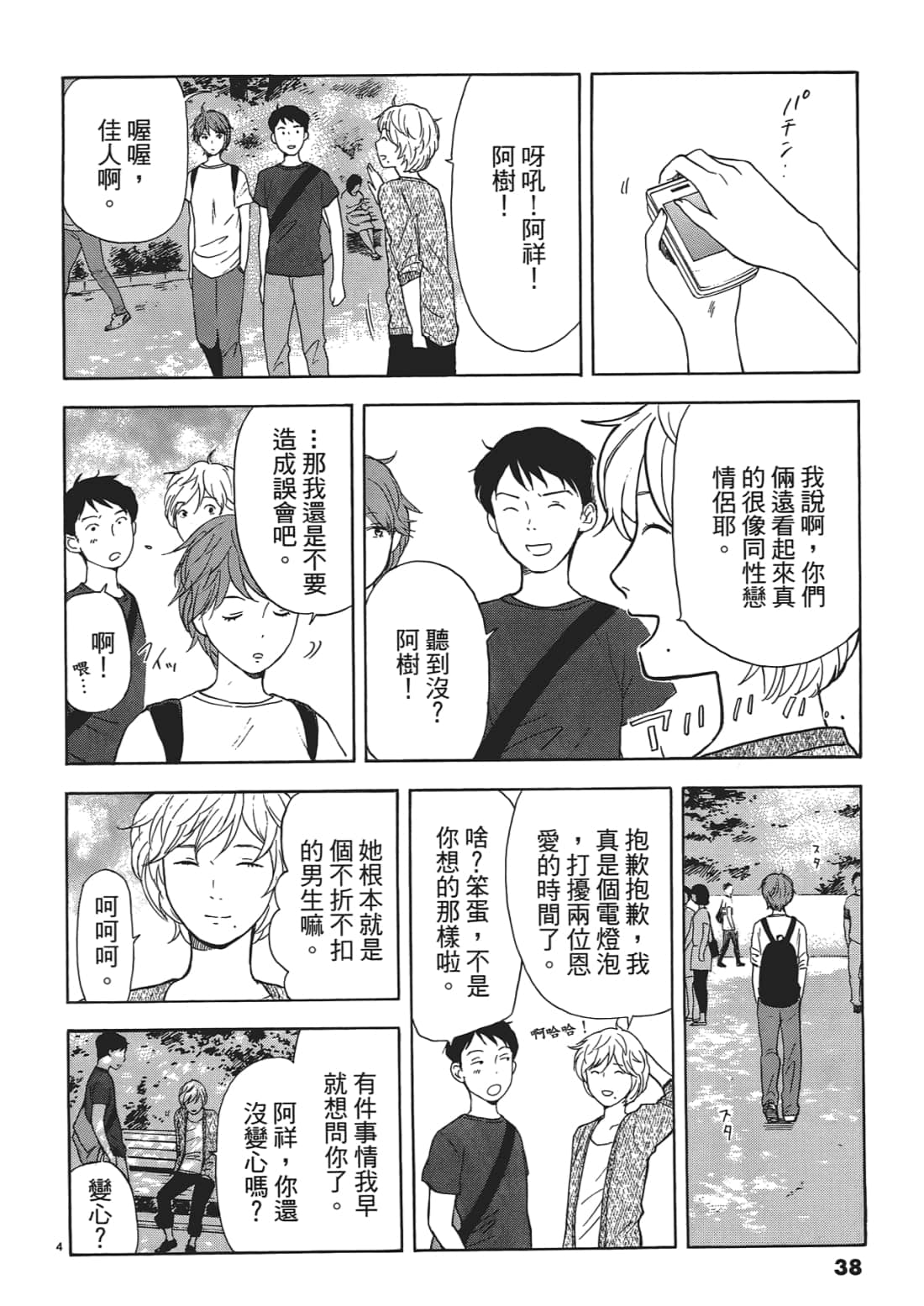 Page 38