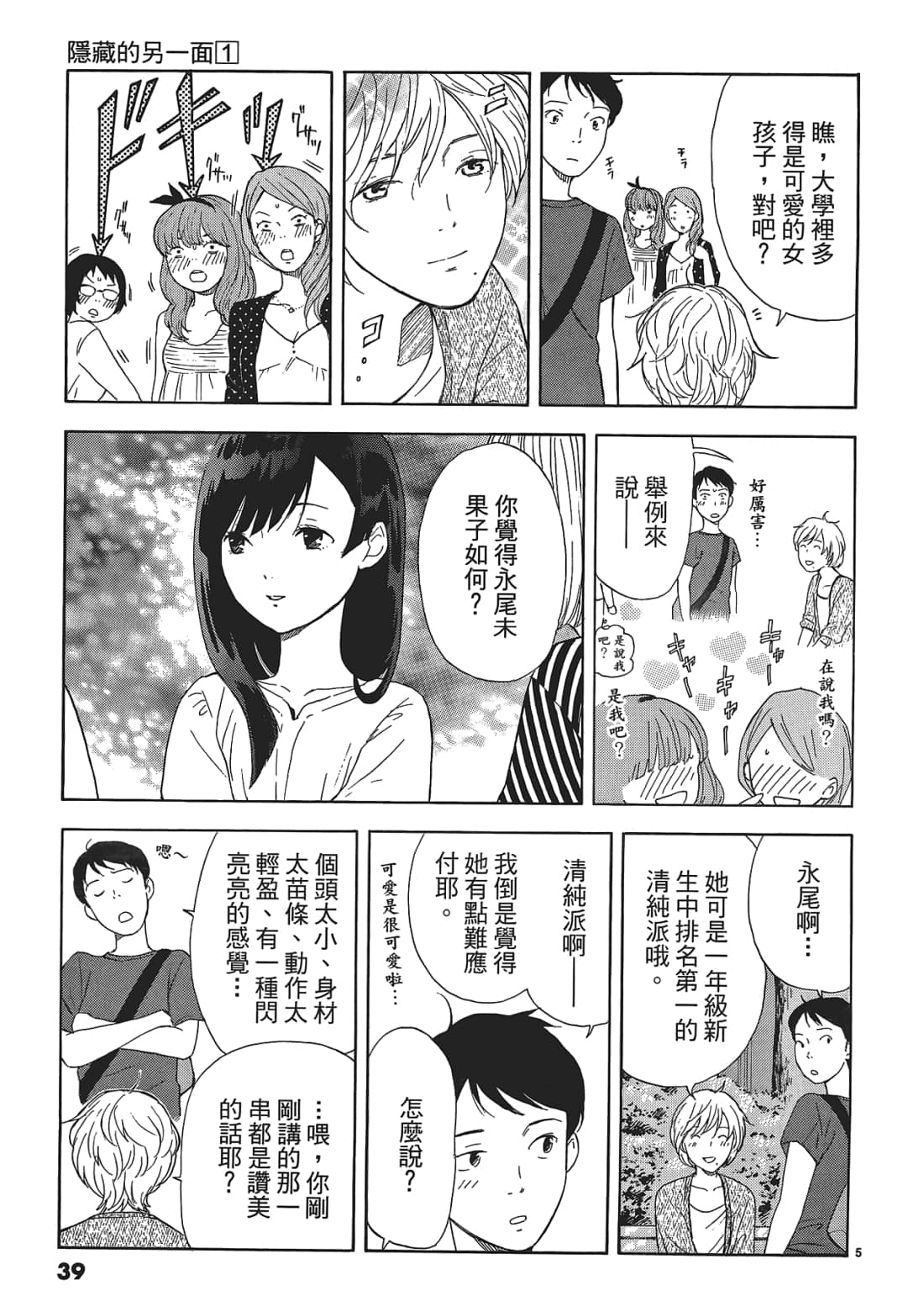 Page 39