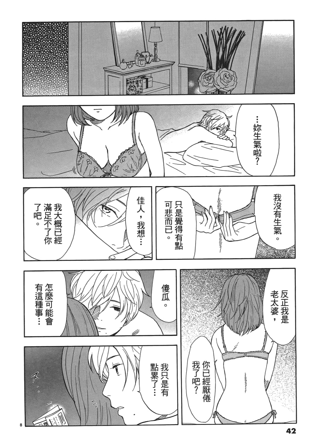 Page 42