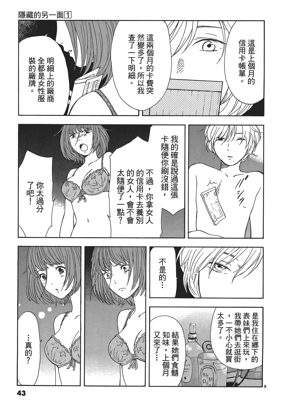 Page 43